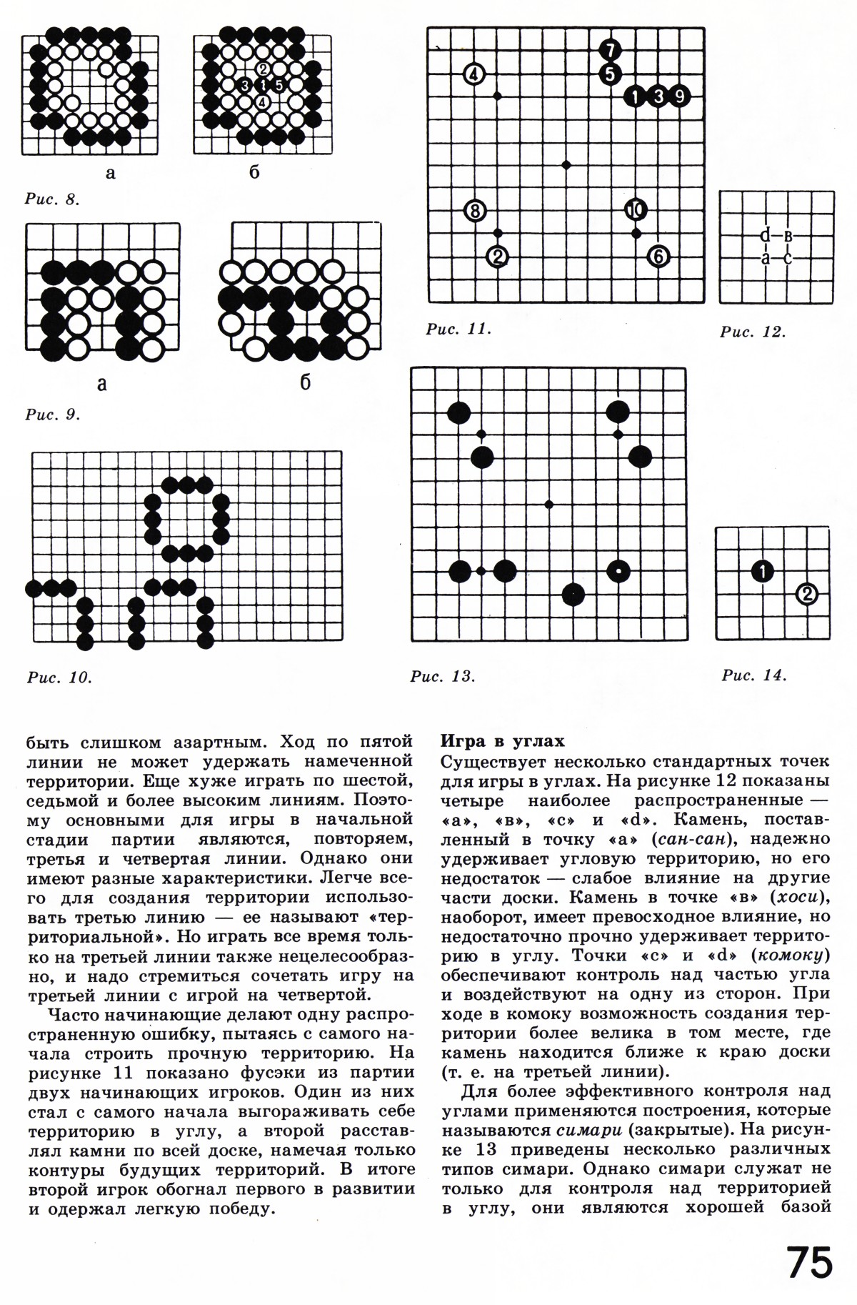 Стр. 75