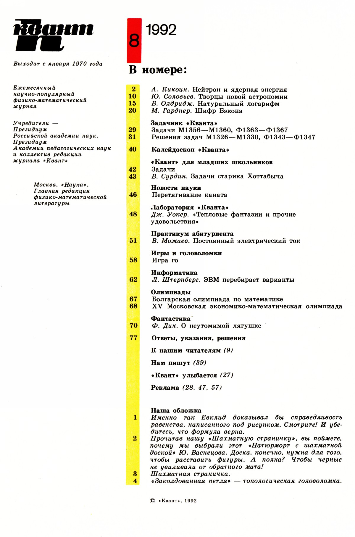 Стр. 1