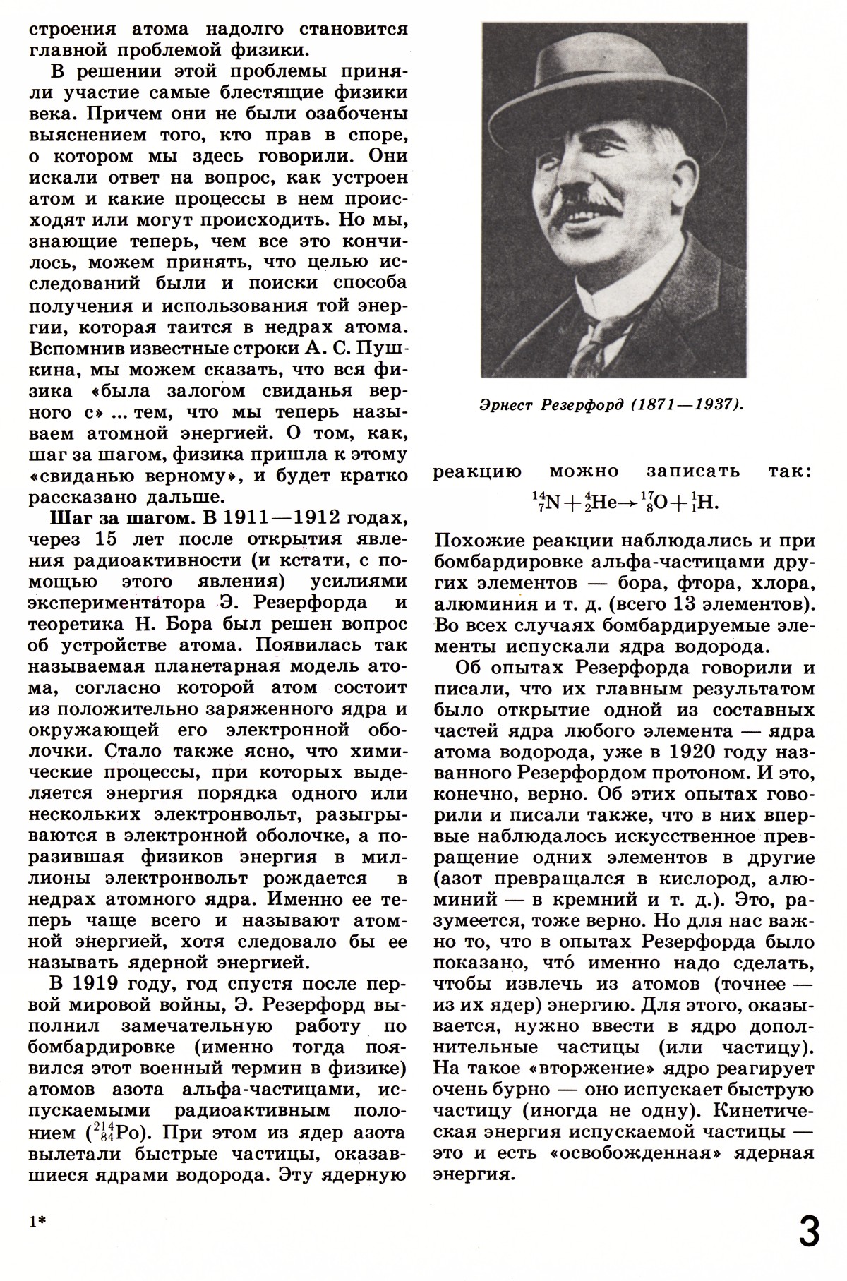 Стр. 3