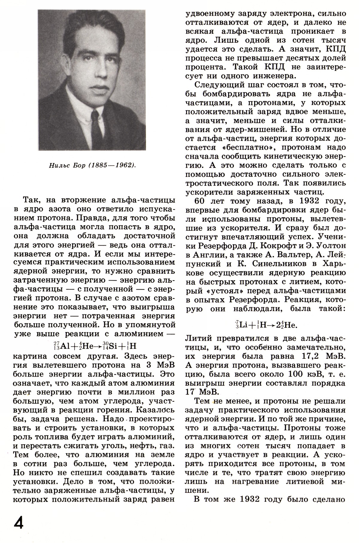 Стр. 4