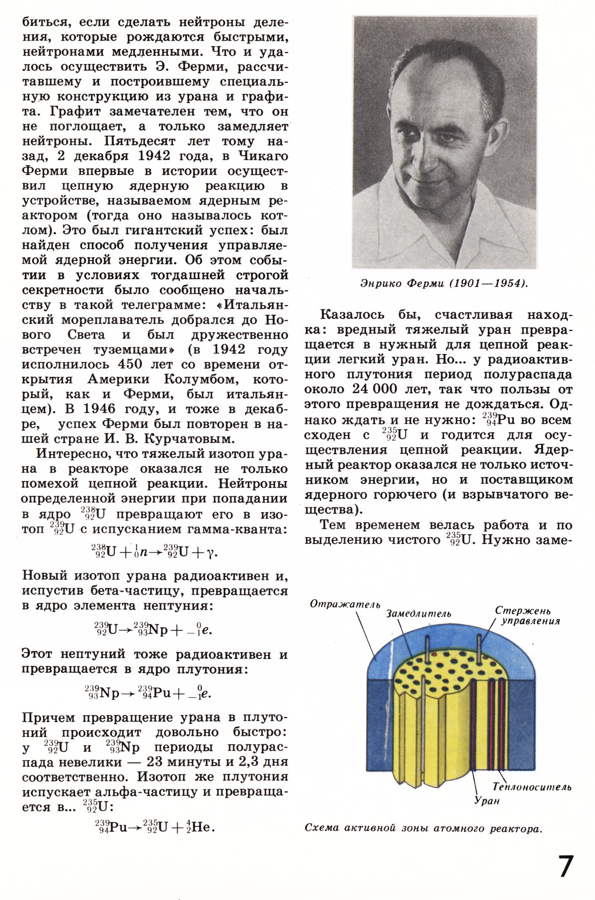 Стр. 7