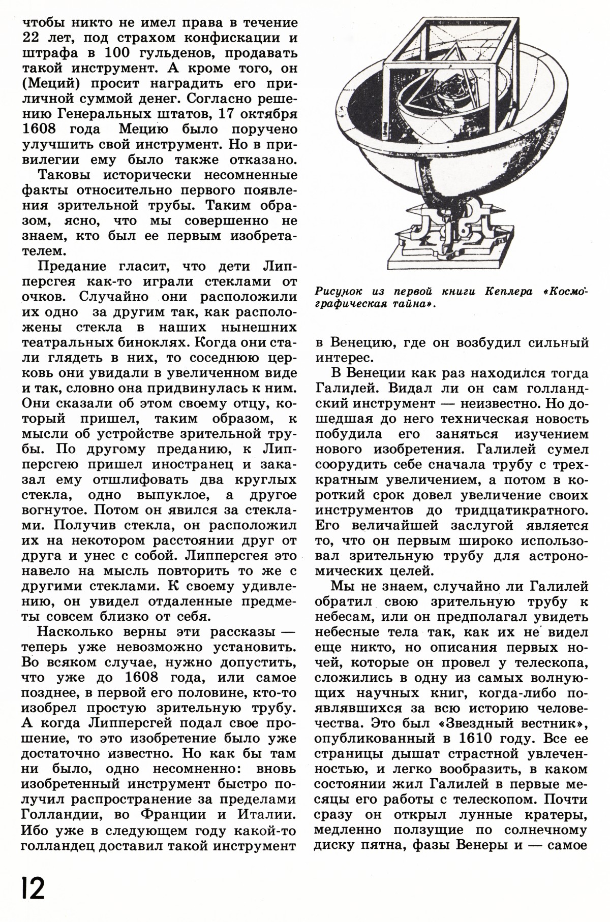 Стр. 12