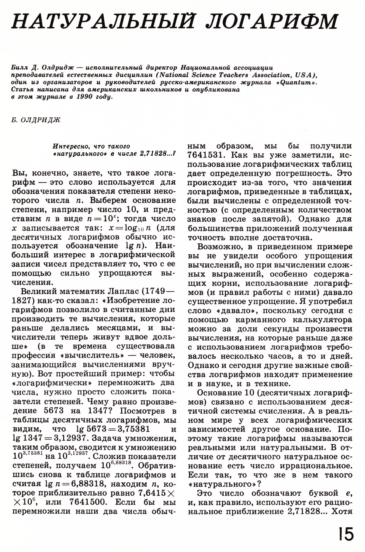 Стр. 15