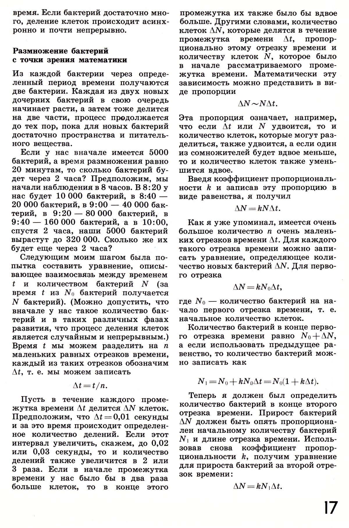 Стр. 17