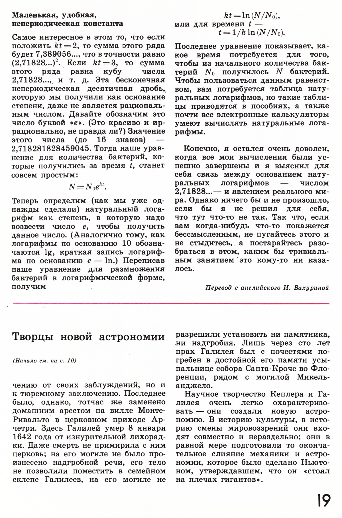 Стр. 19