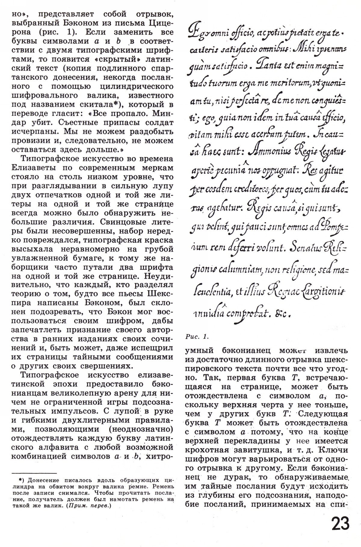 Стр. 23