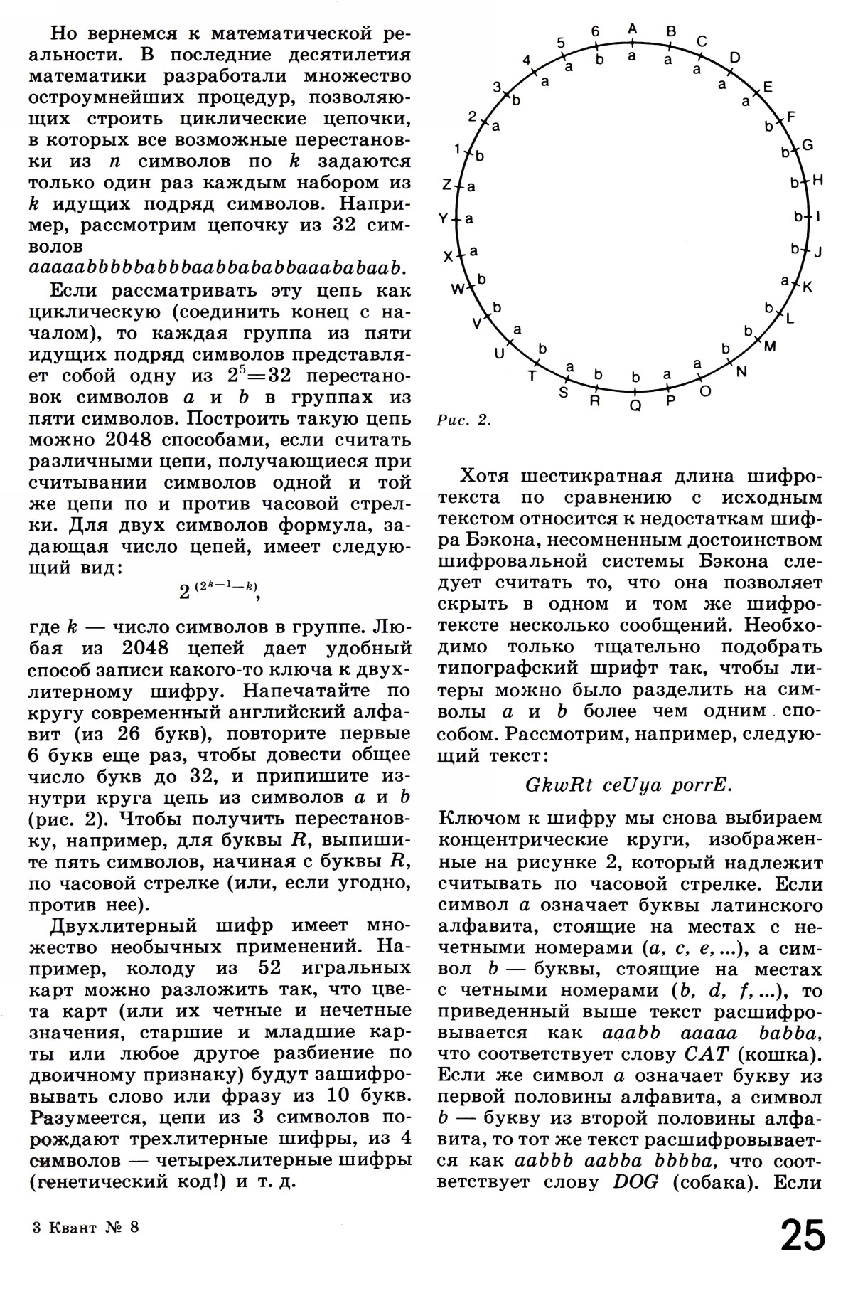 Стр. 25