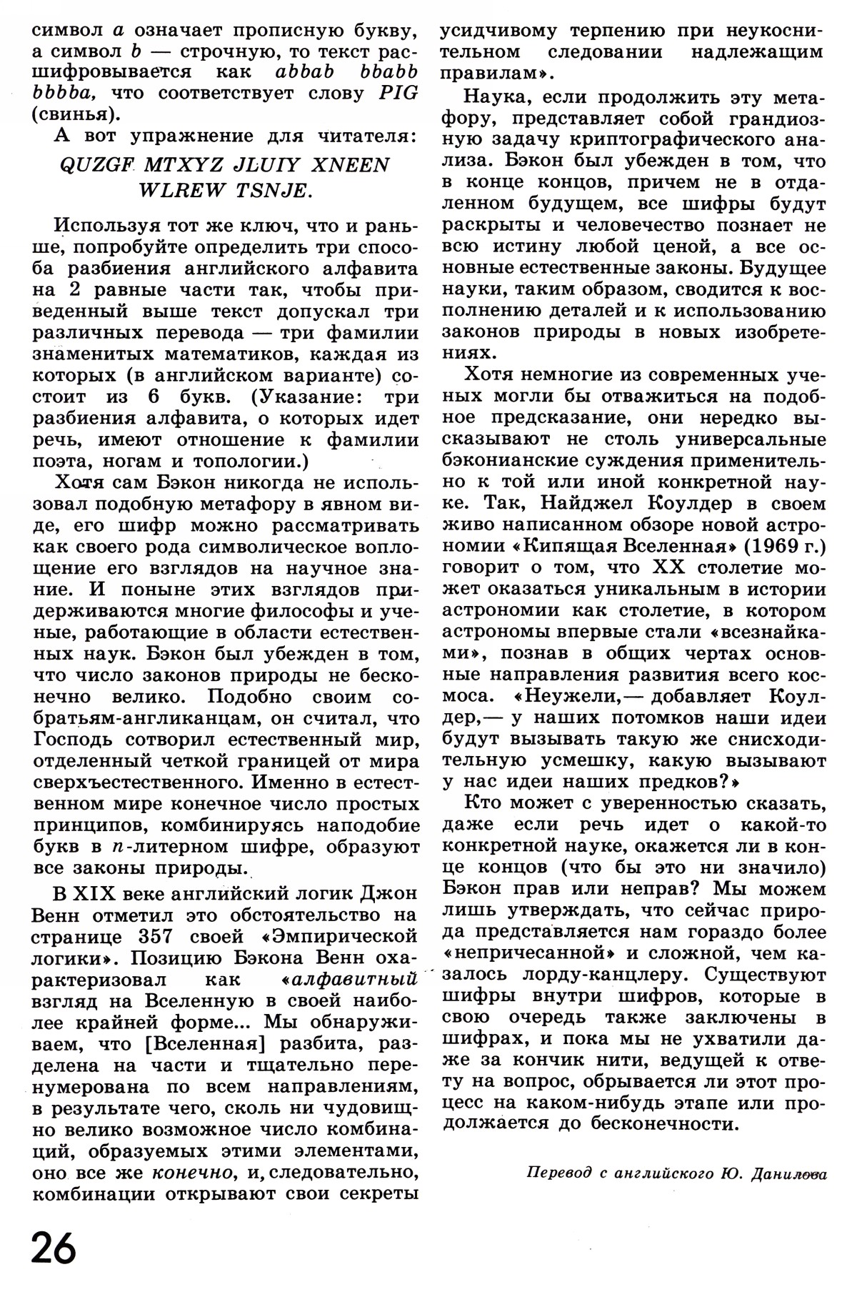 Стр. 26
