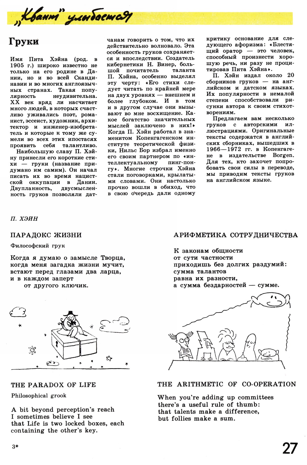 Стр. 27