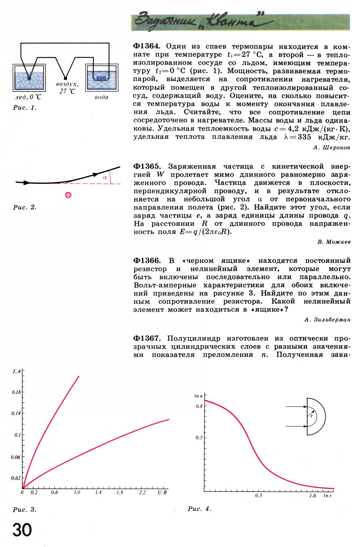 Стр. 30