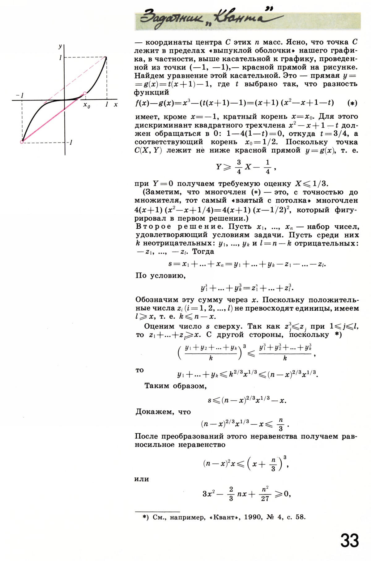 Стр. 33