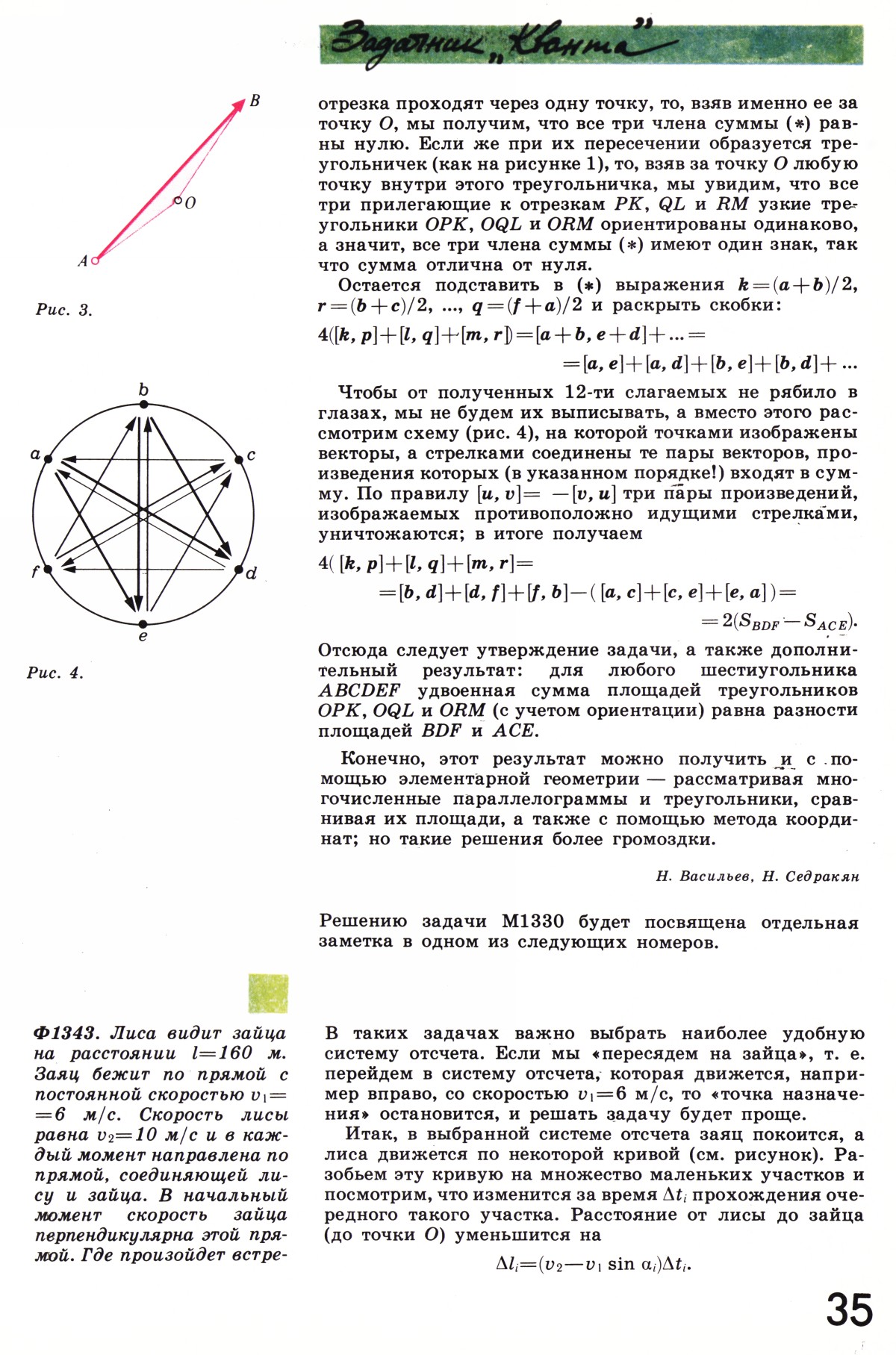 Стр. 35