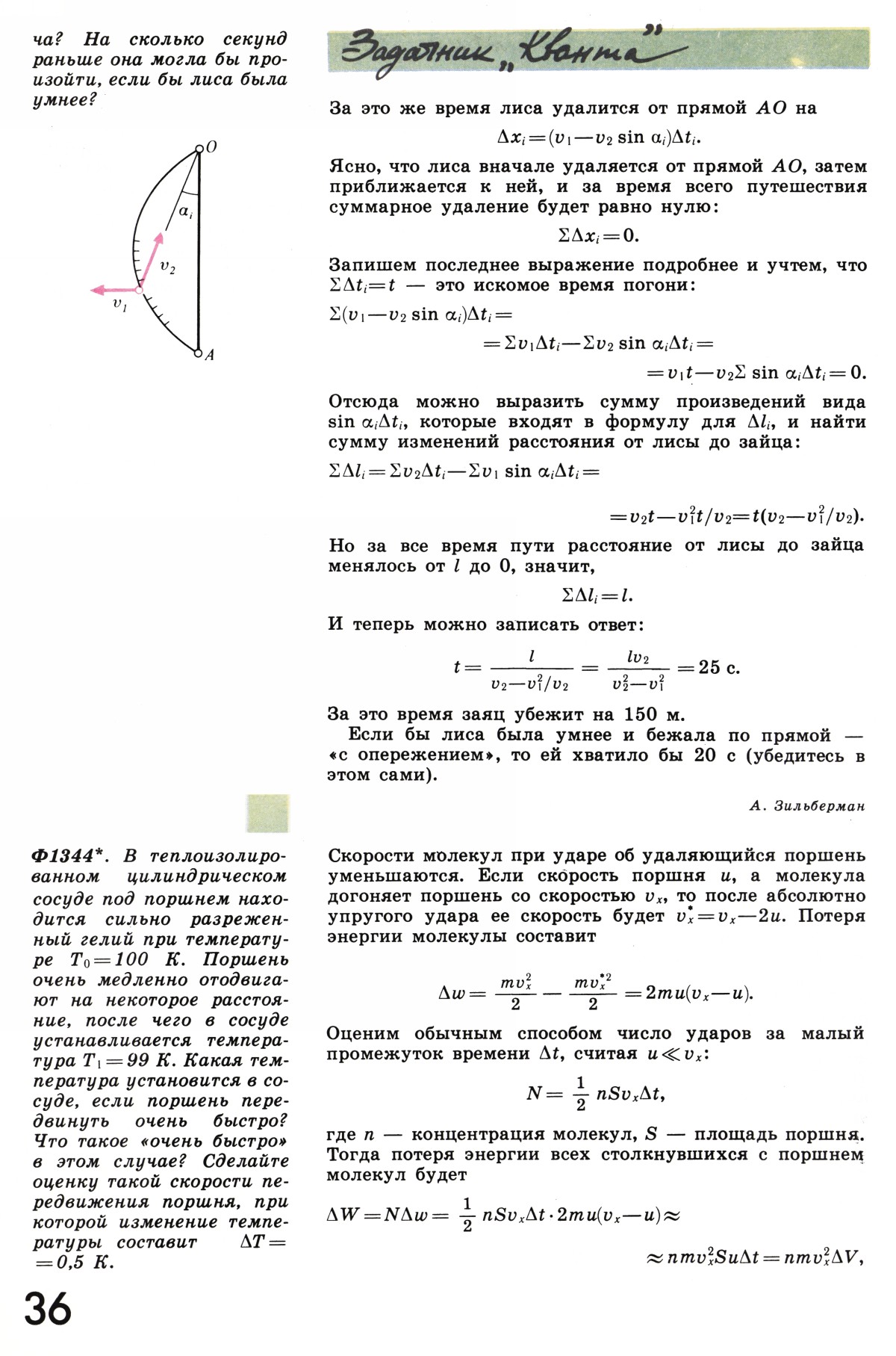 Стр. 36