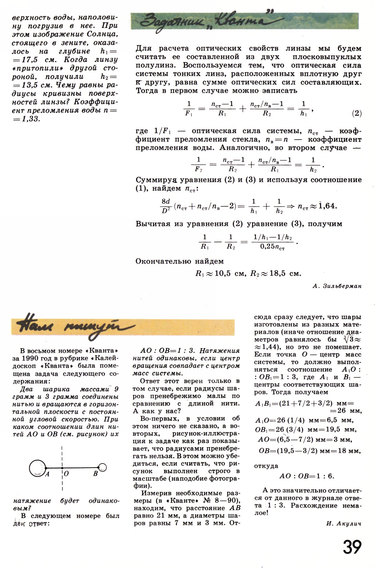Стр. 39