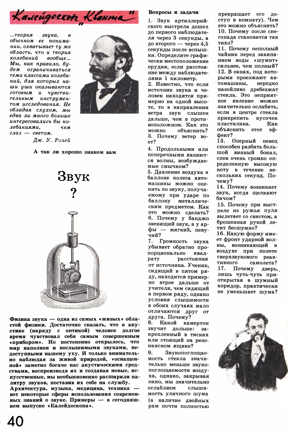 Стр. 40