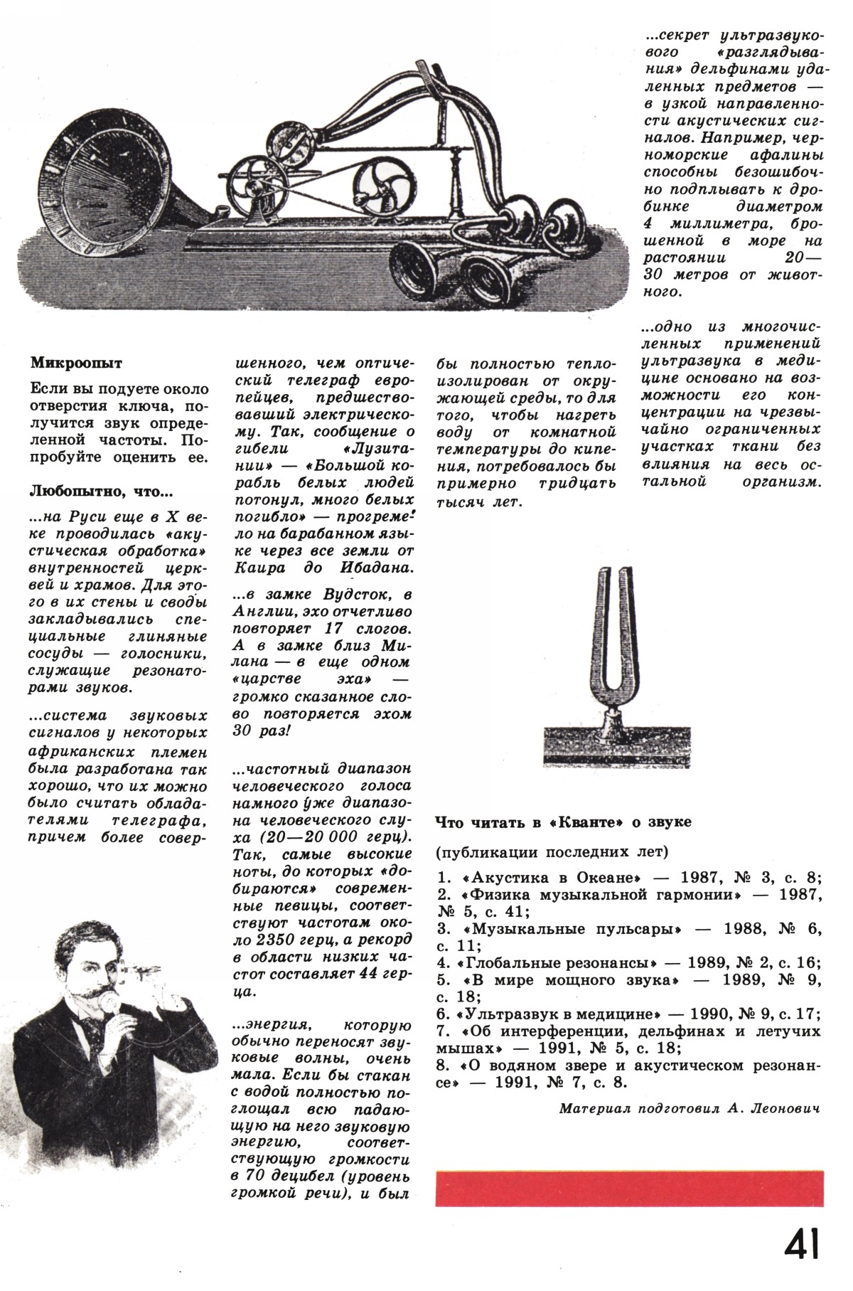 Стр. 41