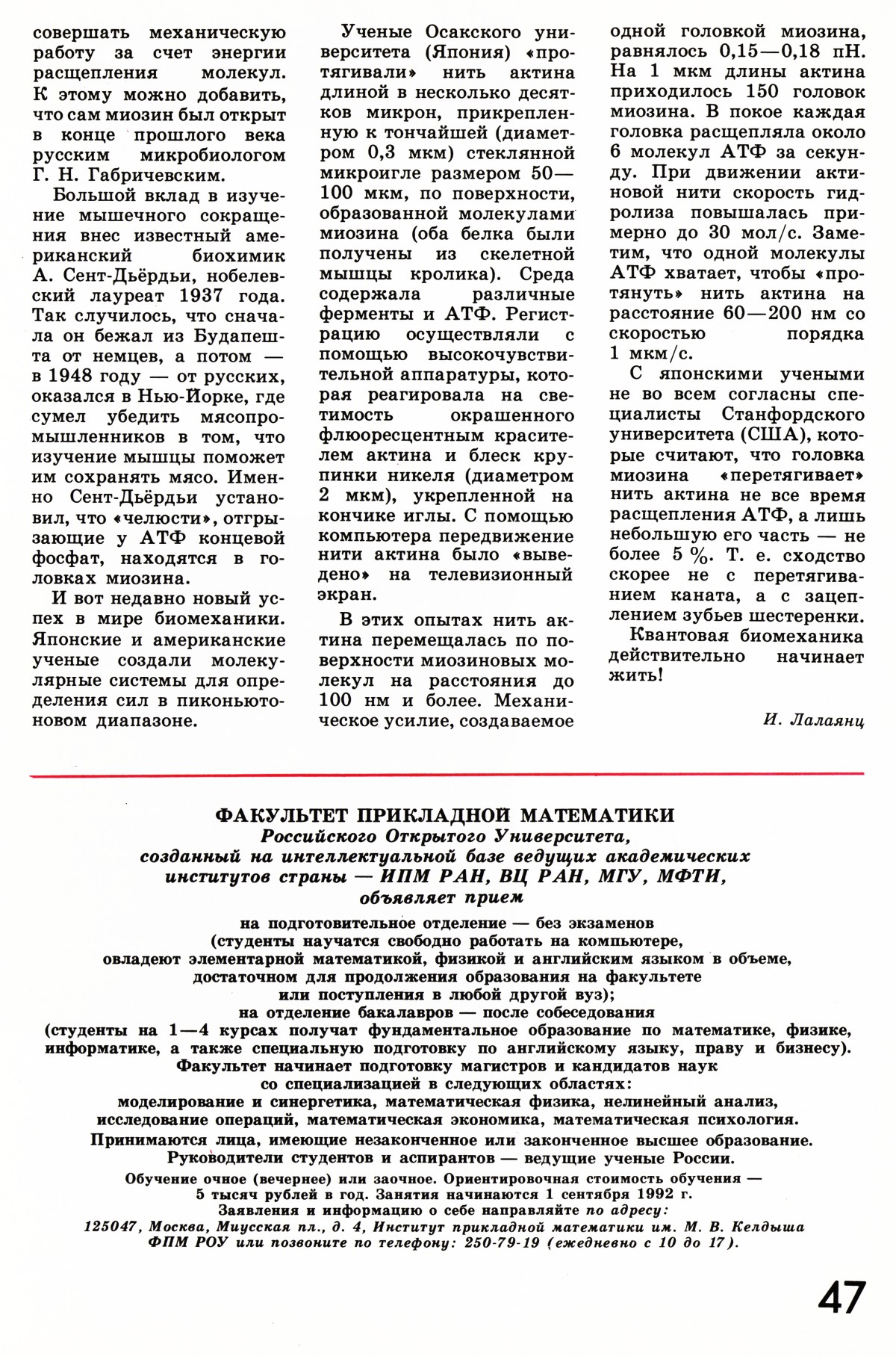 Стр. 47