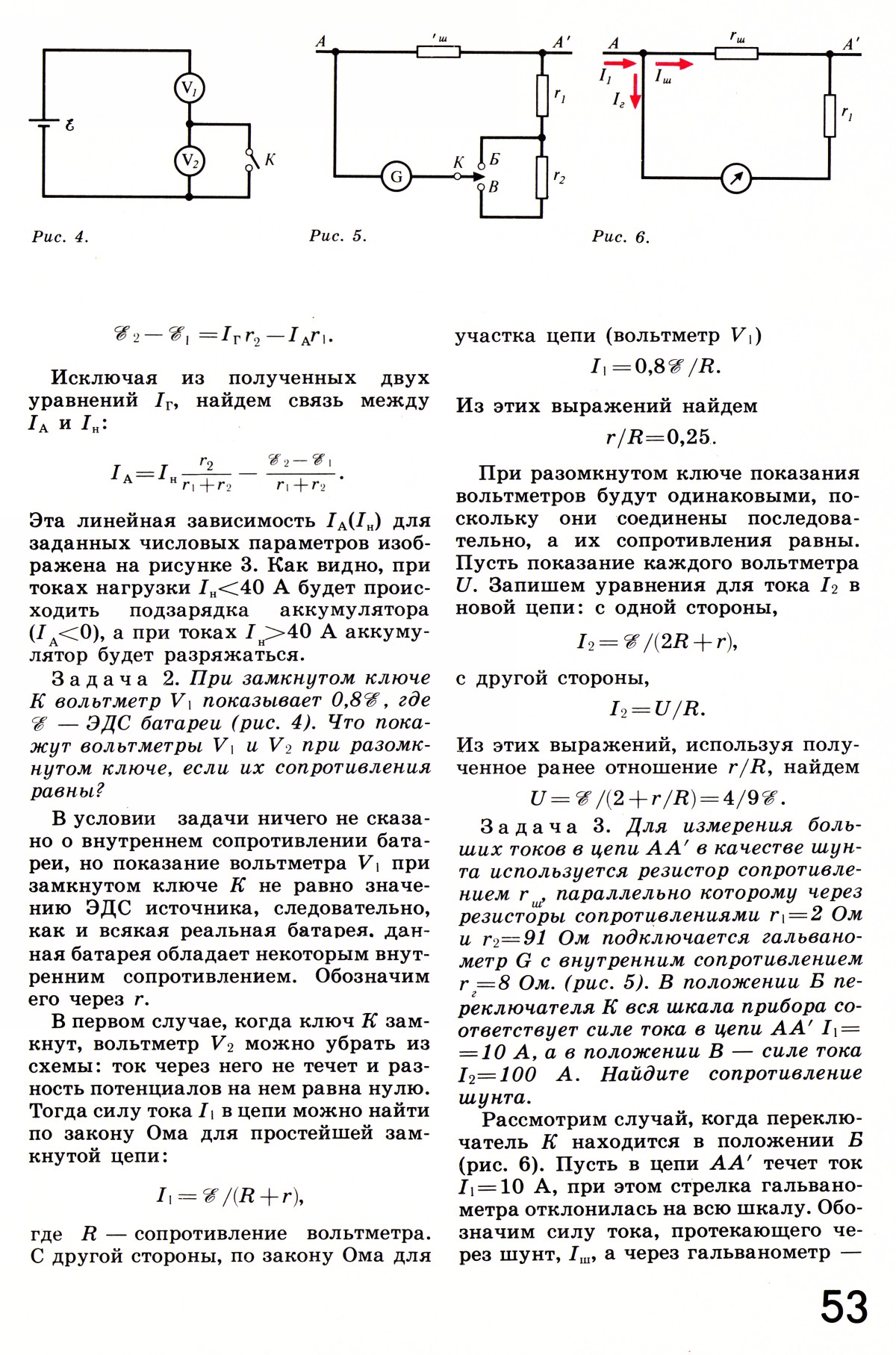 Стр. 53