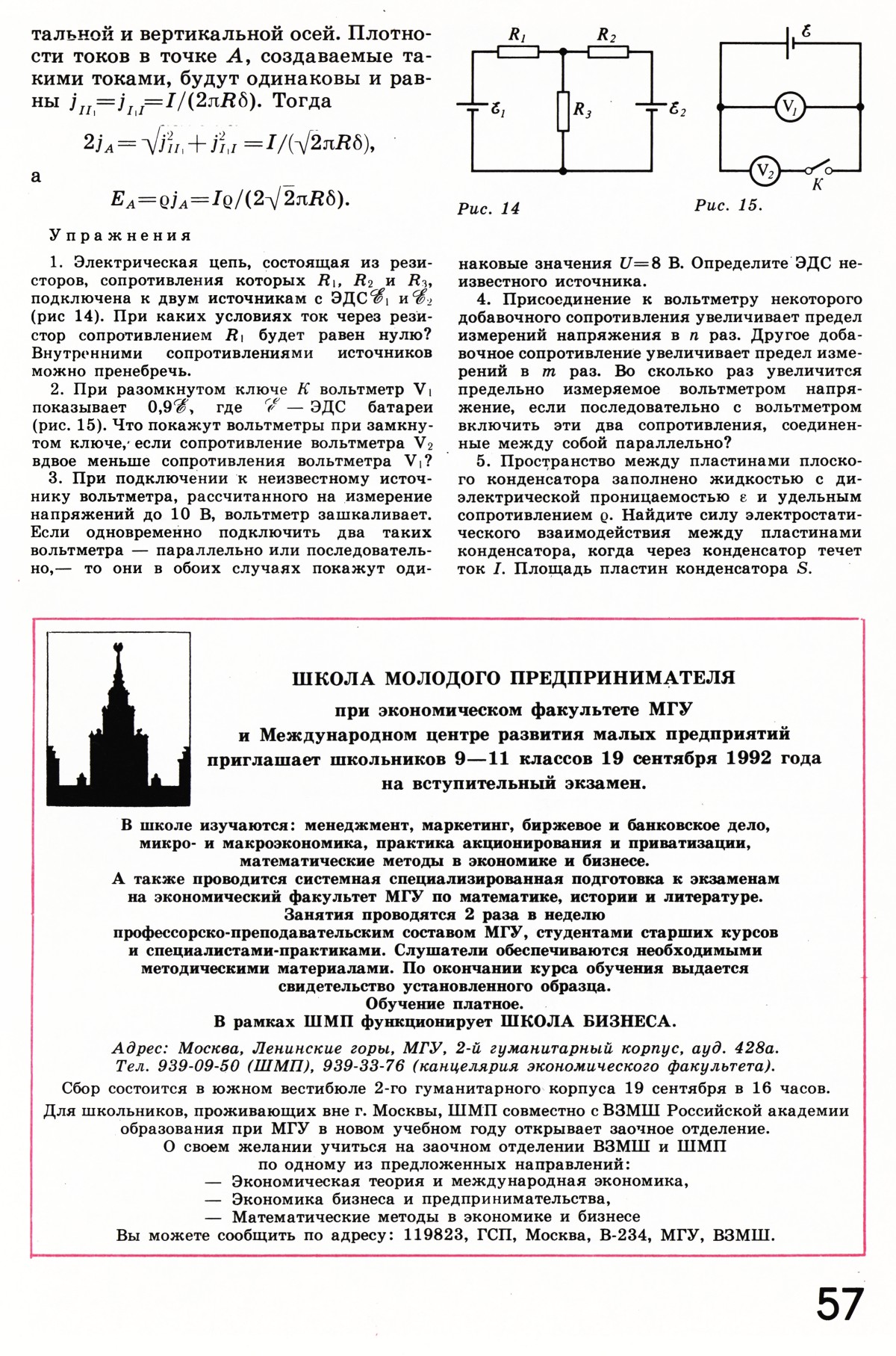 Стр. 57