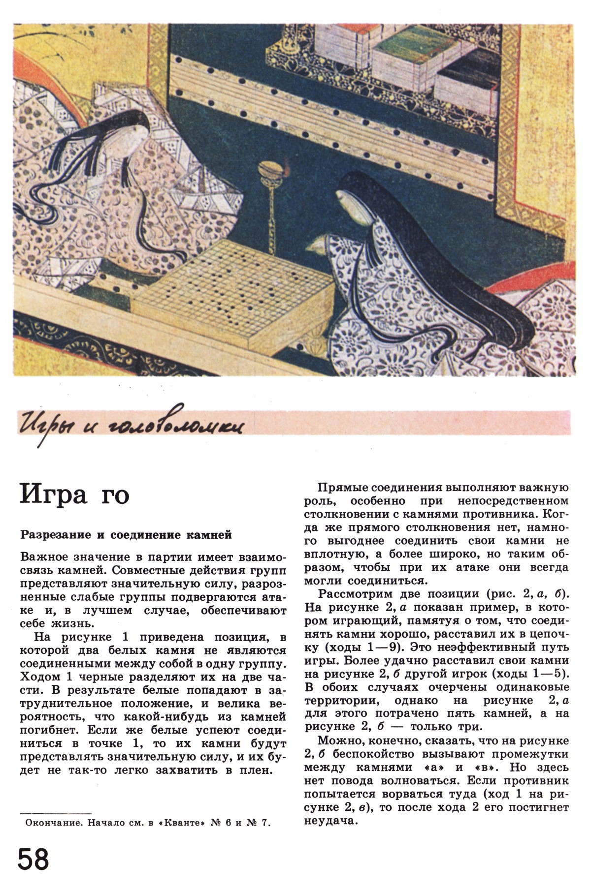Стр. 58