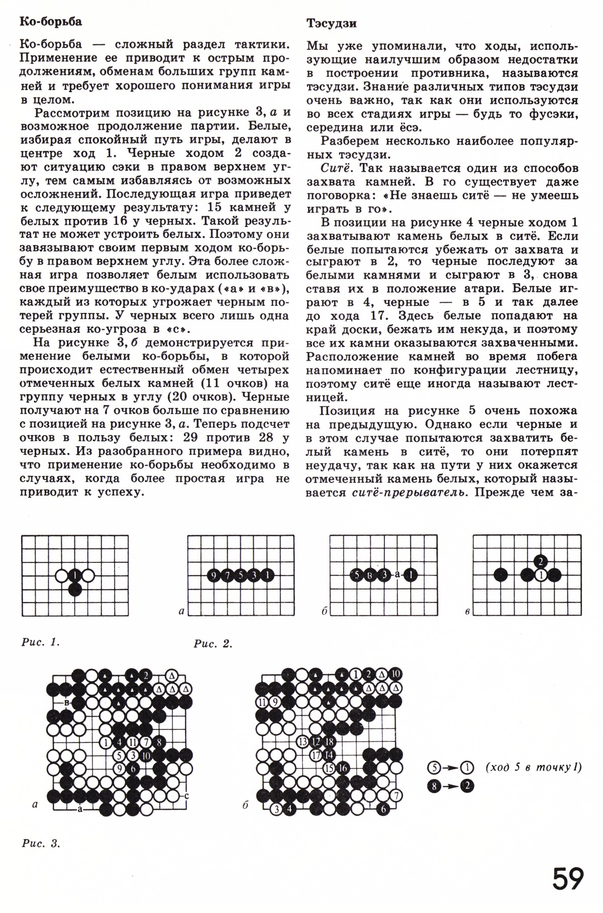 Стр. 59