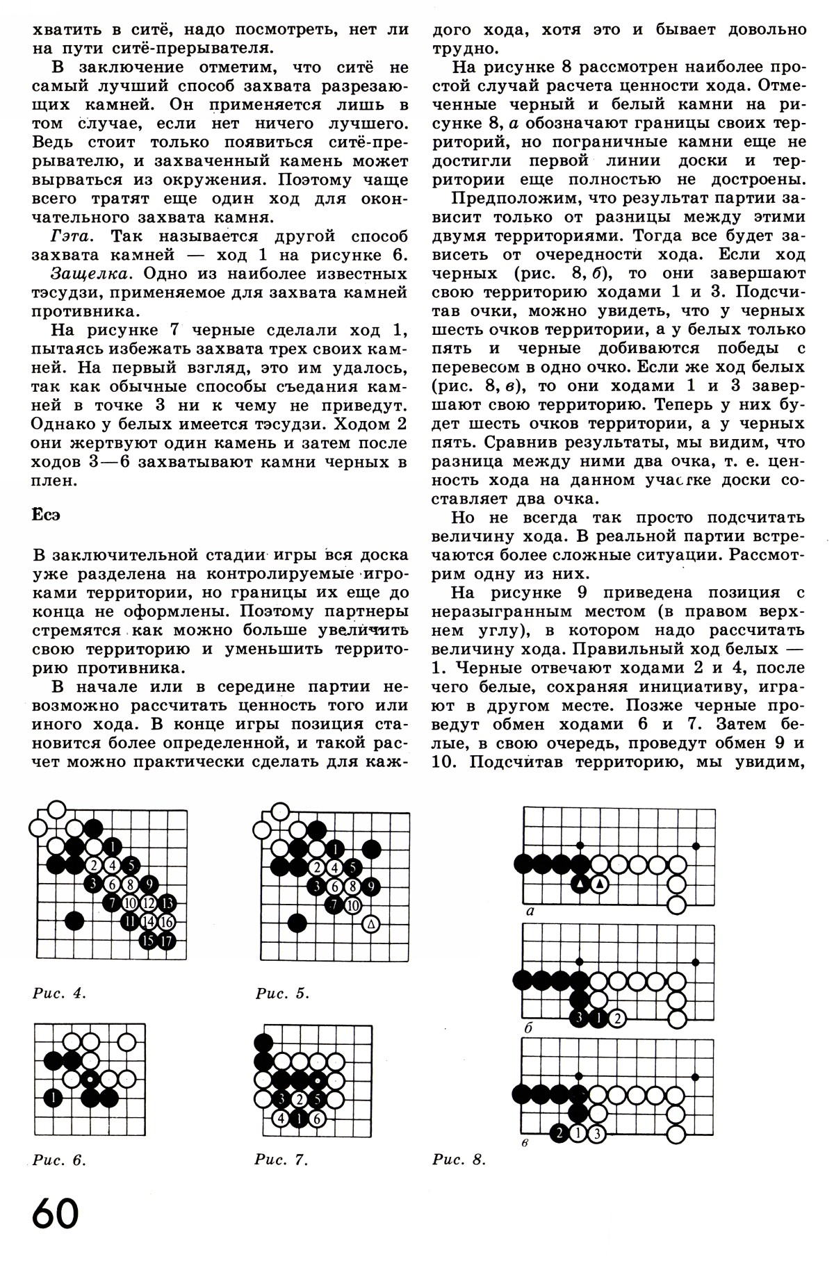 Стр. 60