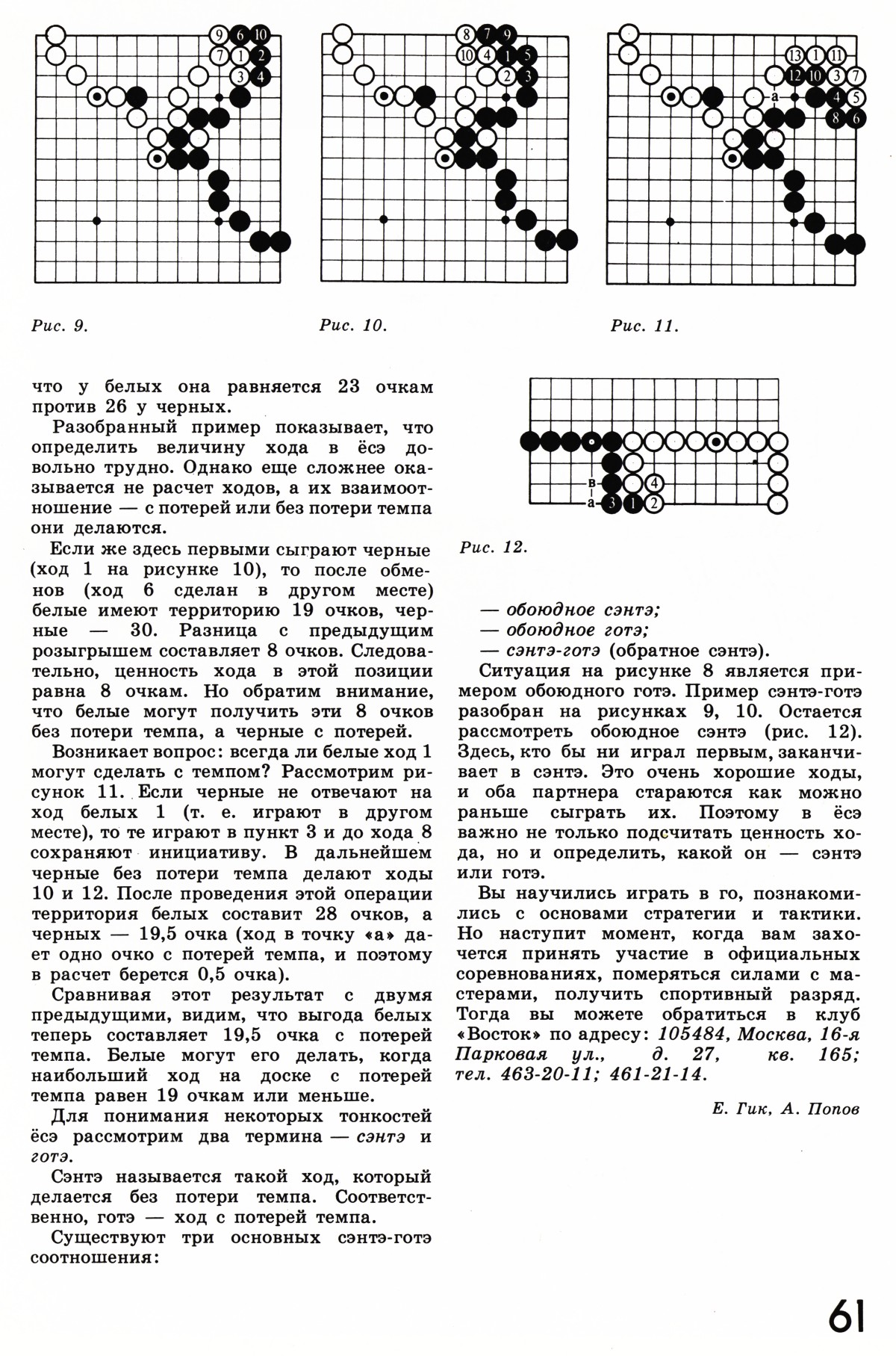 Стр. 61