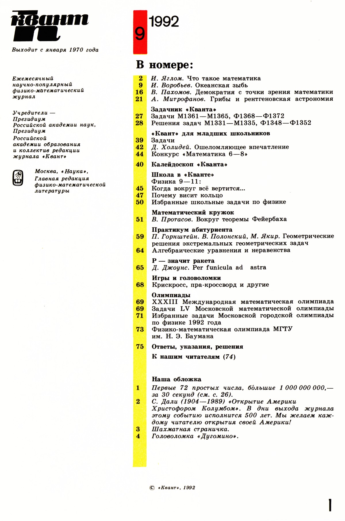 Стр. 1