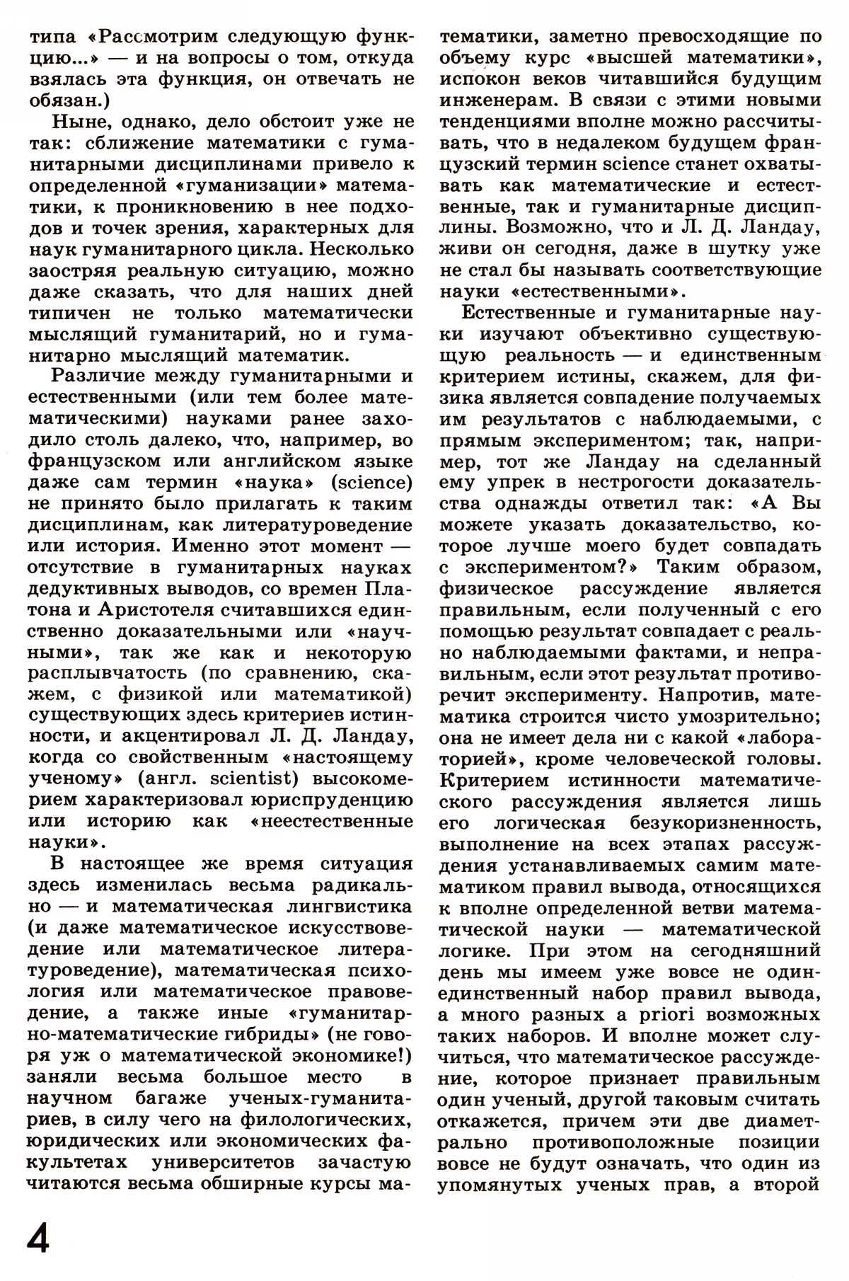 Стр. 4
