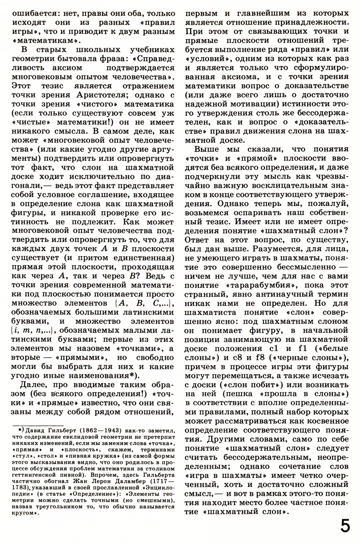 Стр. 5