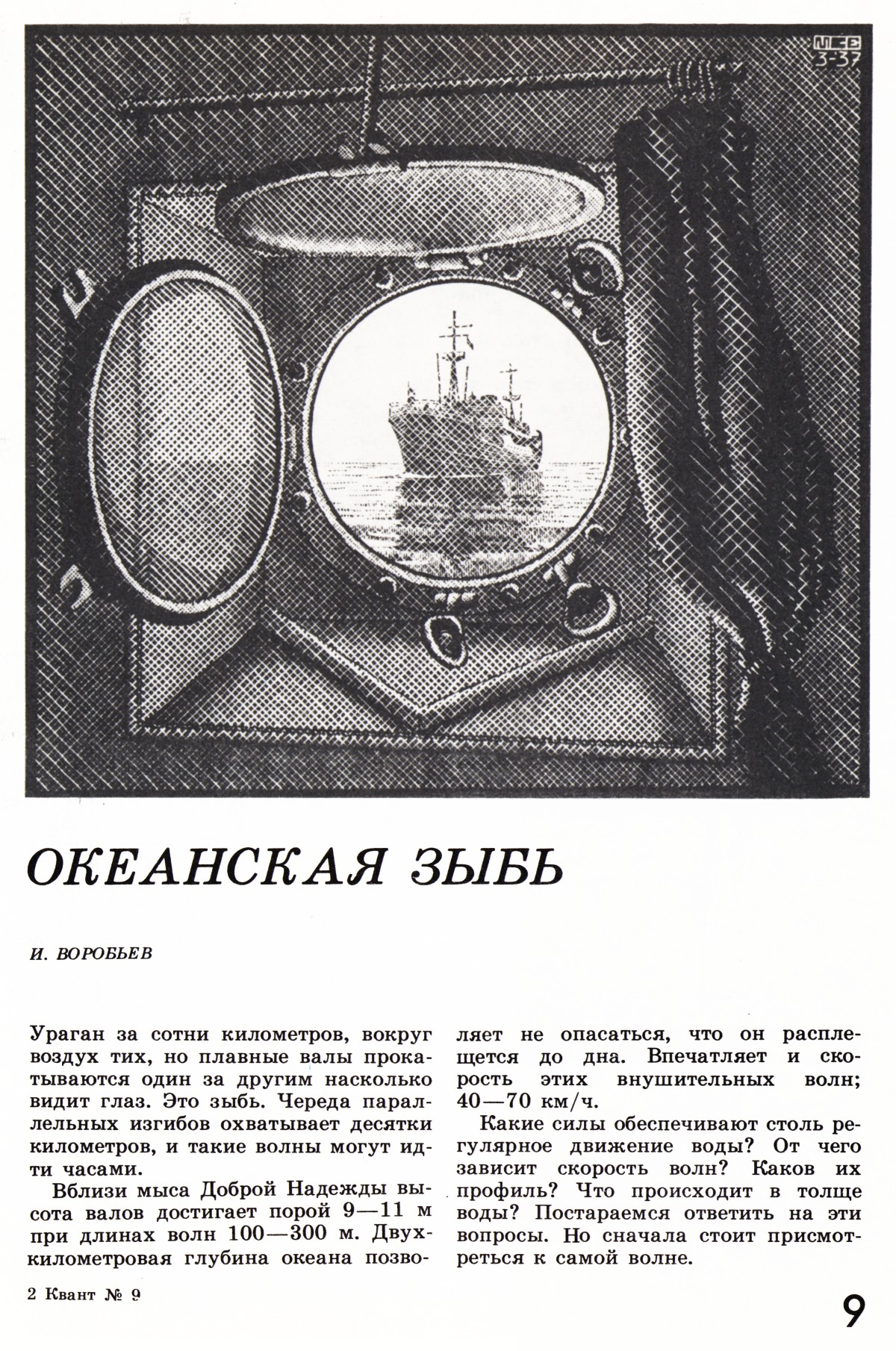 Стр. 9