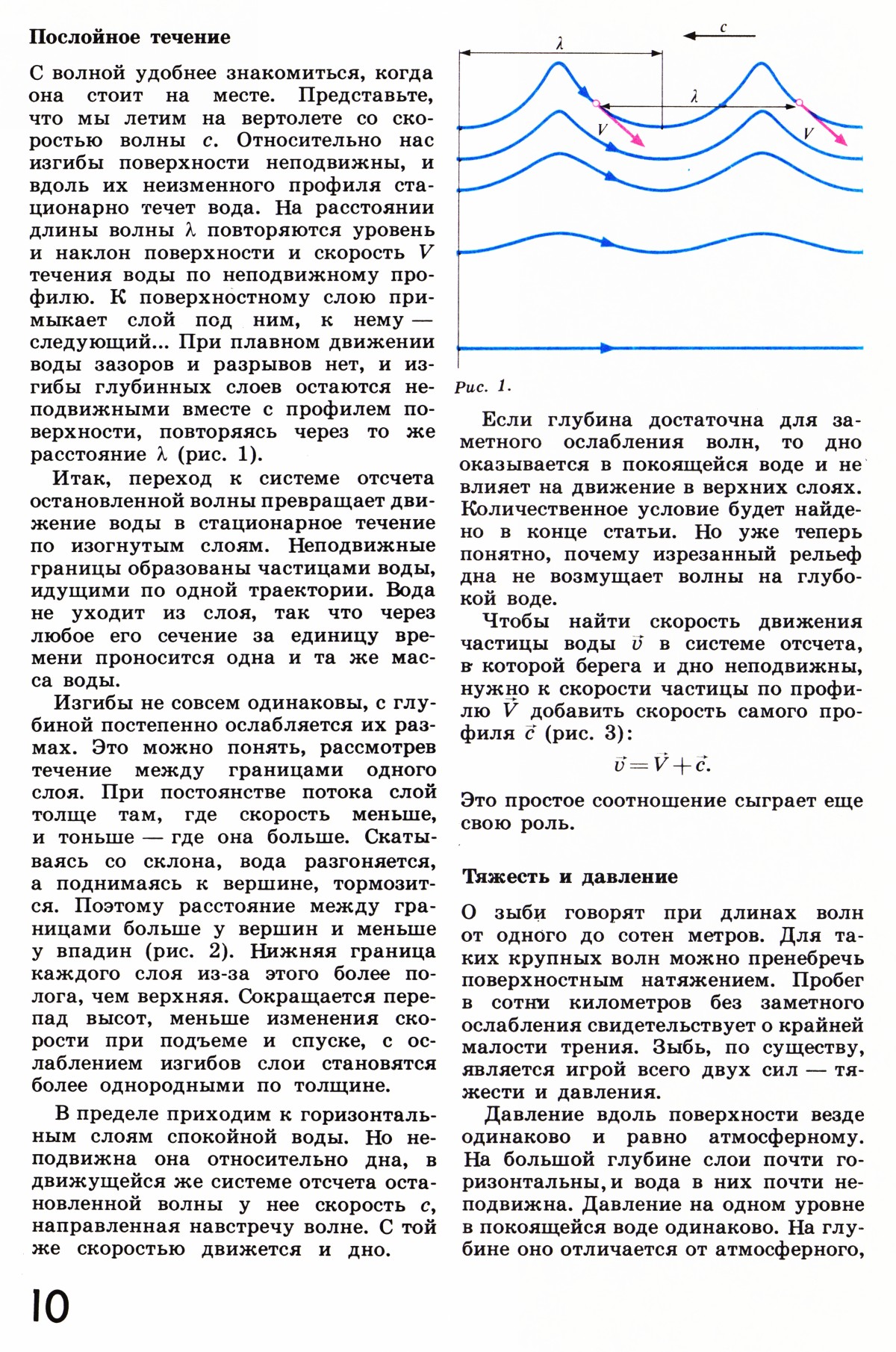 Стр. 10