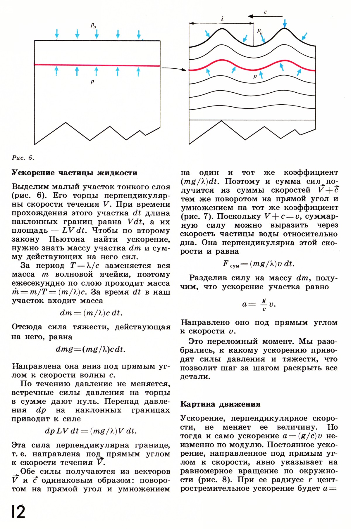 Стр. 12