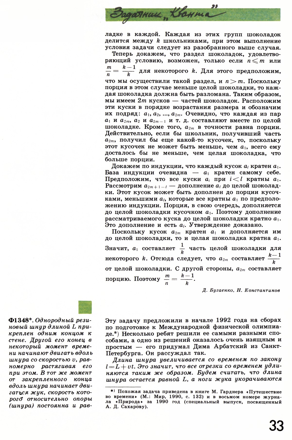 Стр. 33