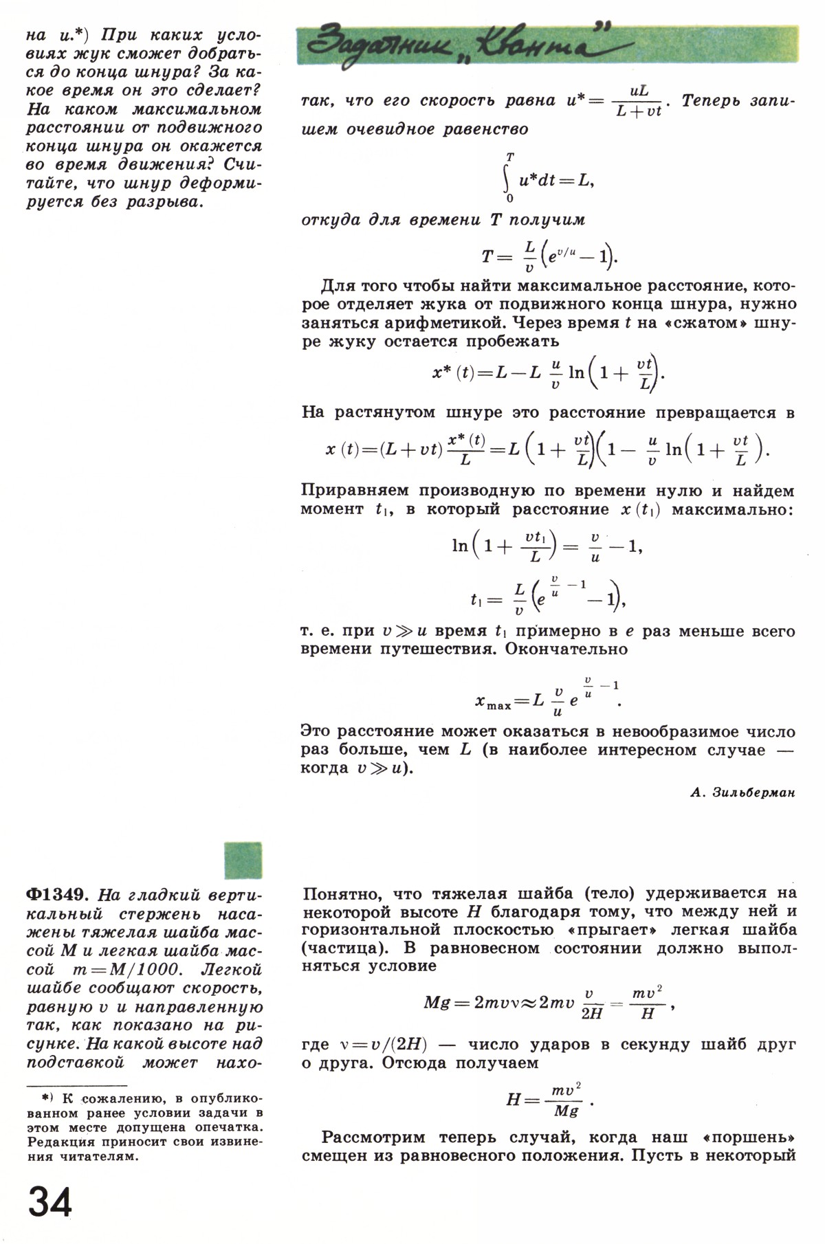 Стр. 34