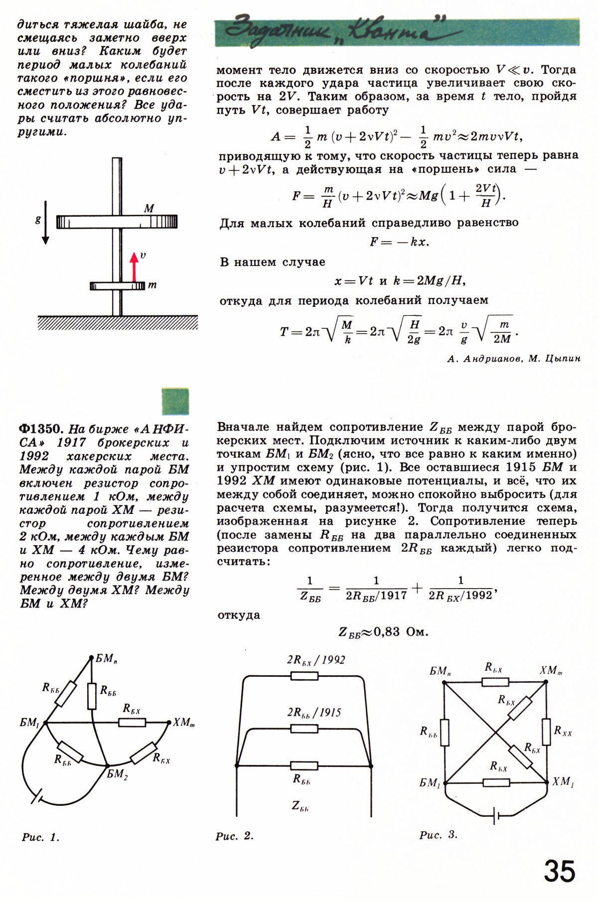 Стр. 35