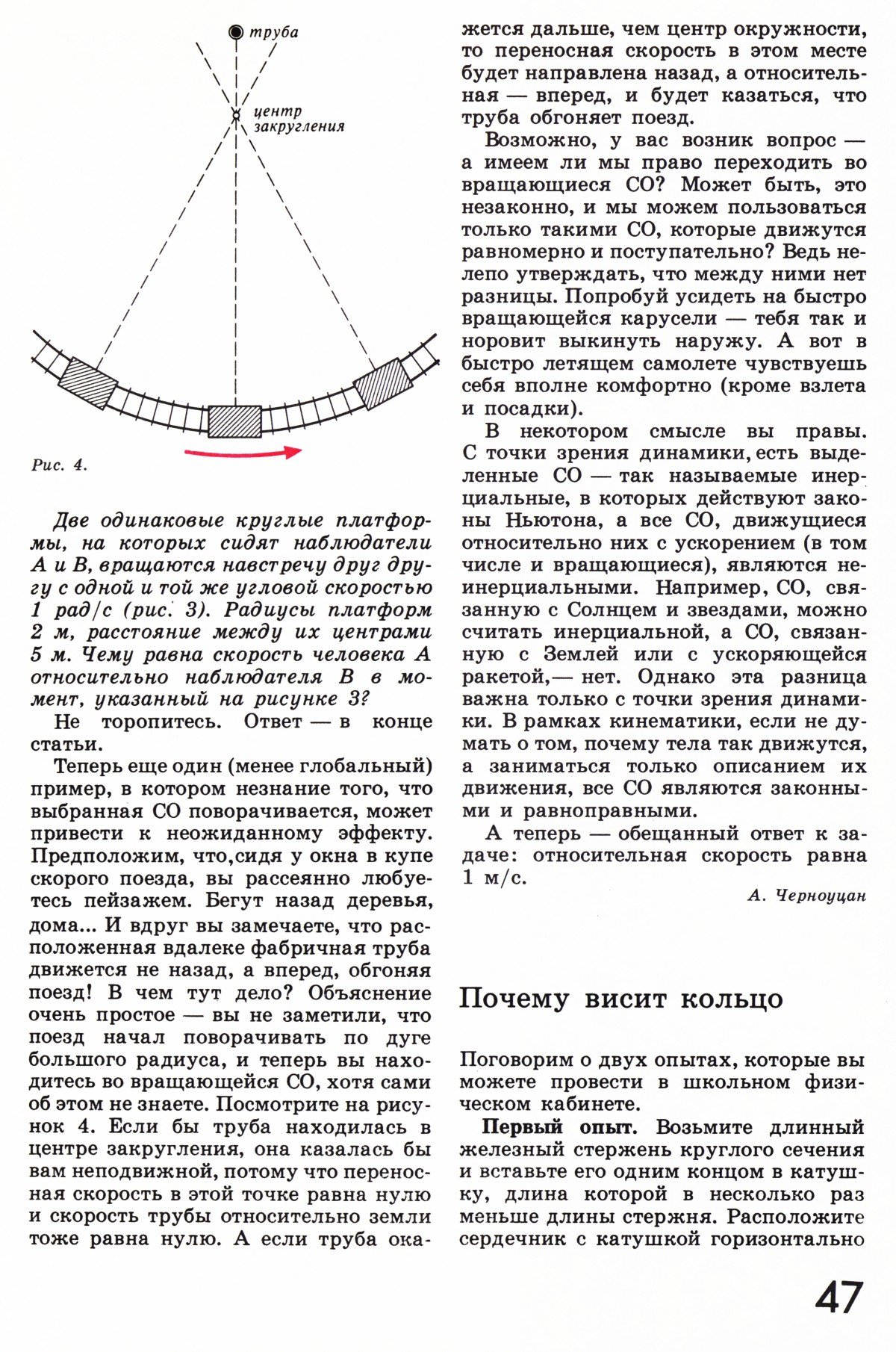 Стр. 47