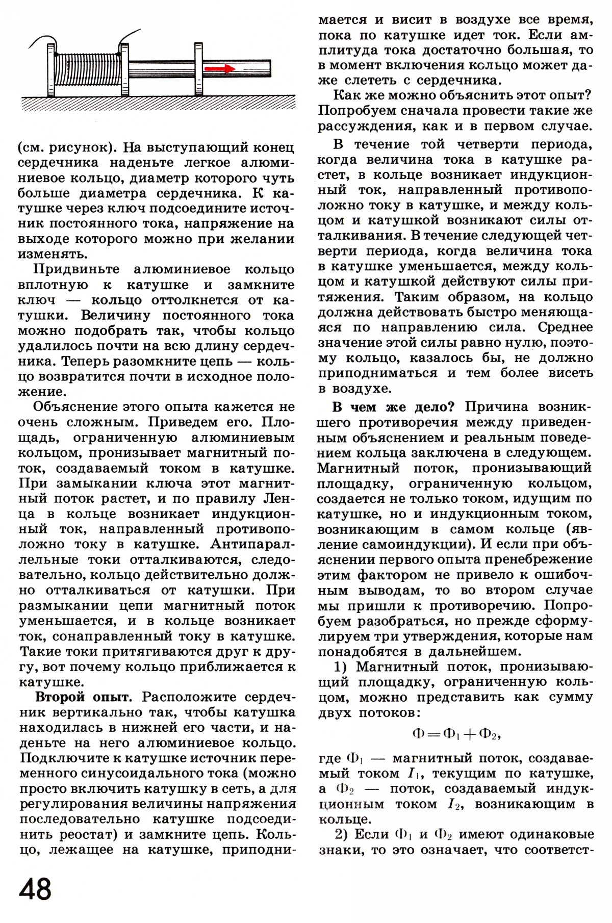 Стр. 48