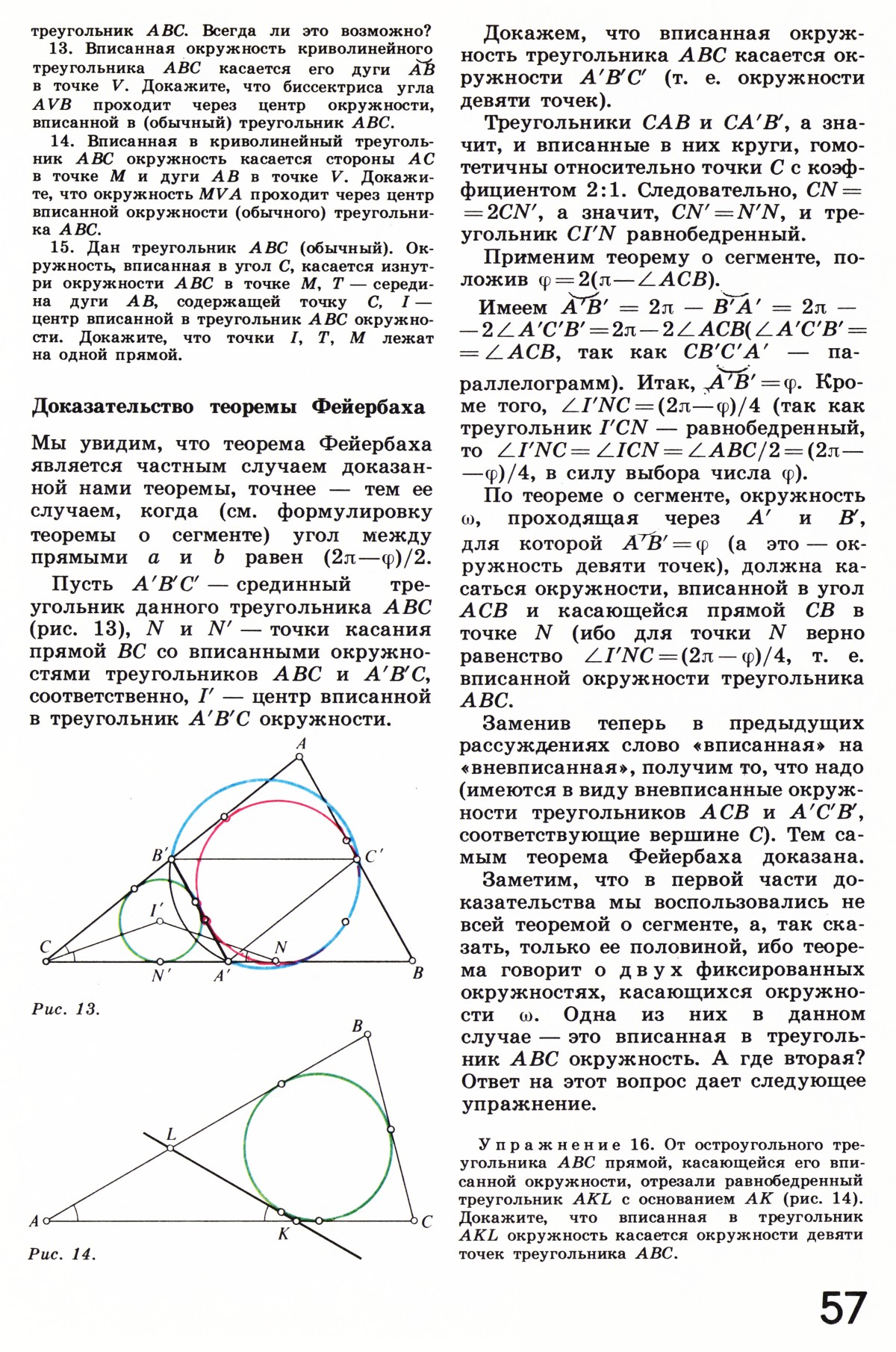 Стр. 57