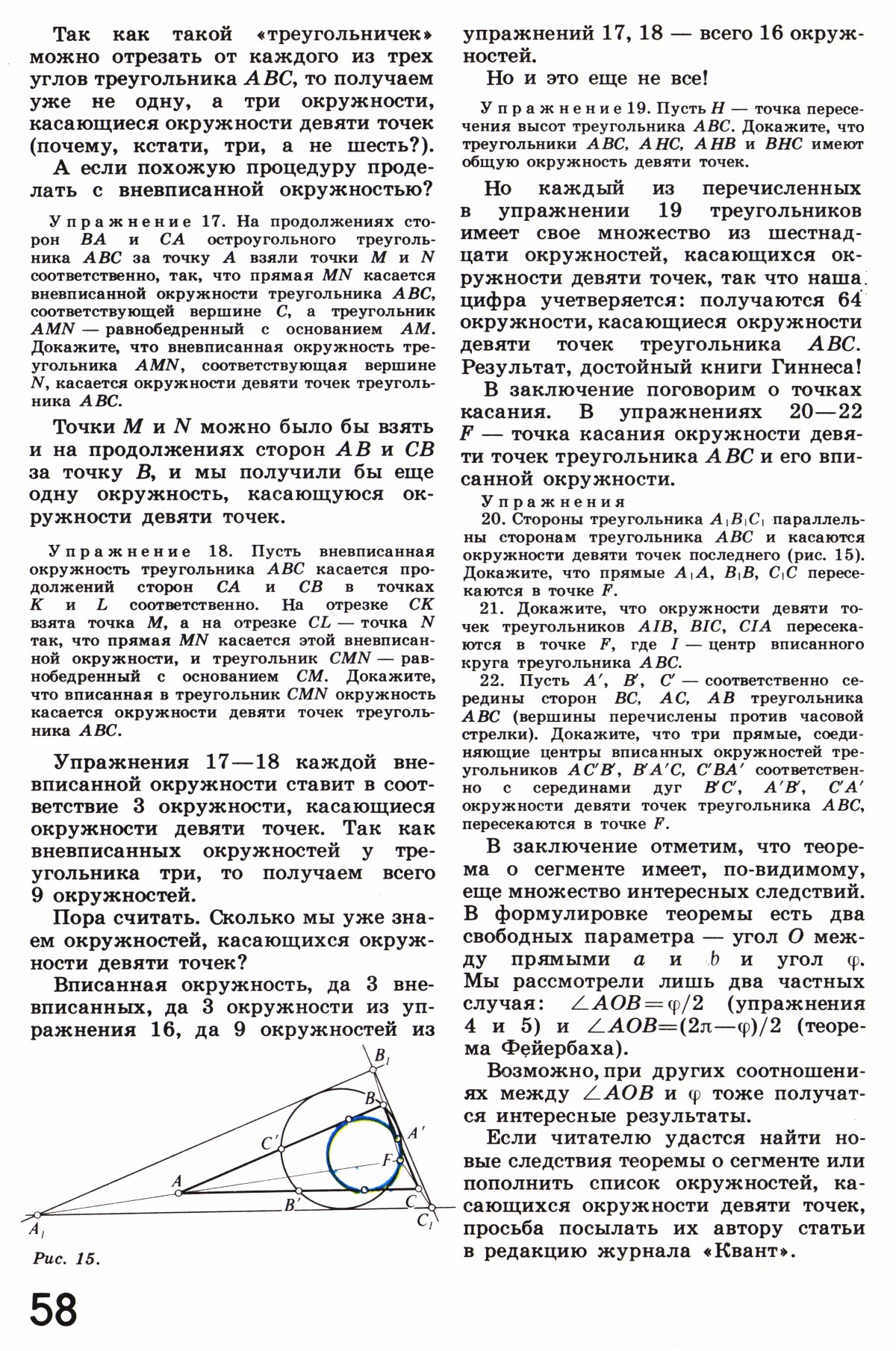 Стр. 58
