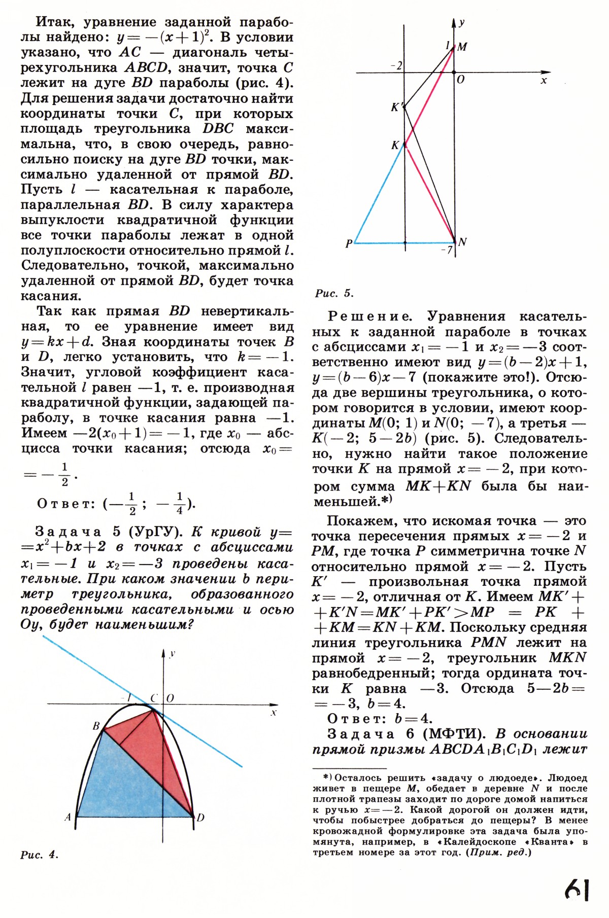 Стр. 61