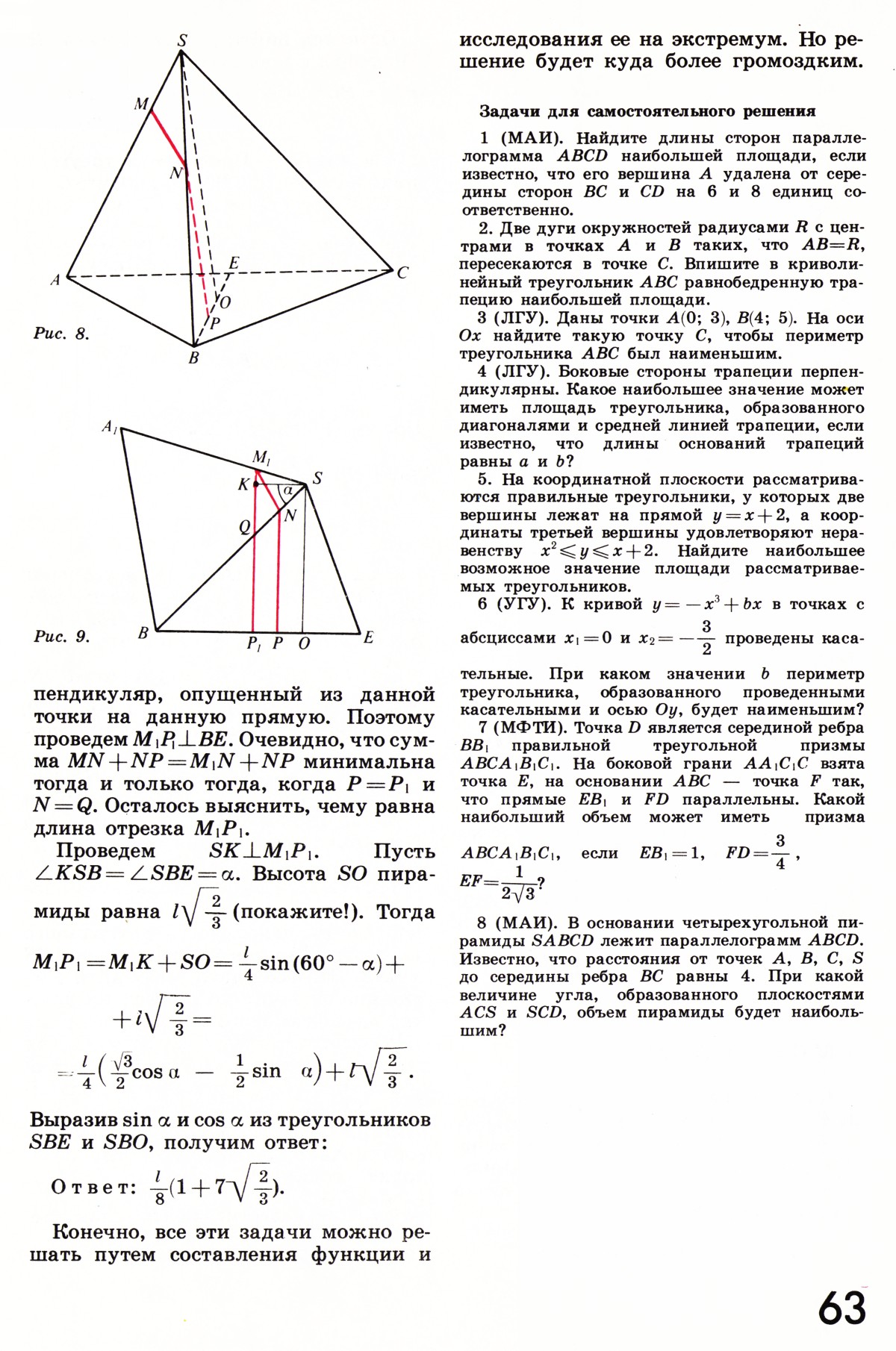 Стр. 63