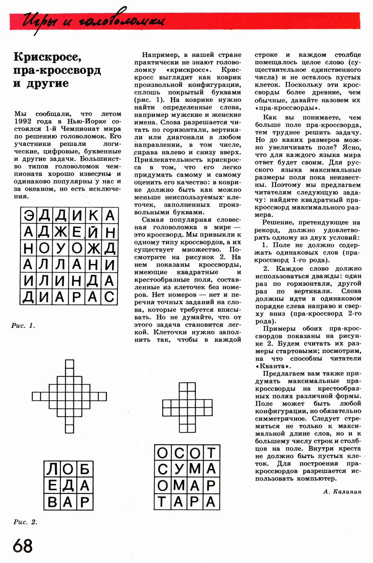 Стр. 68