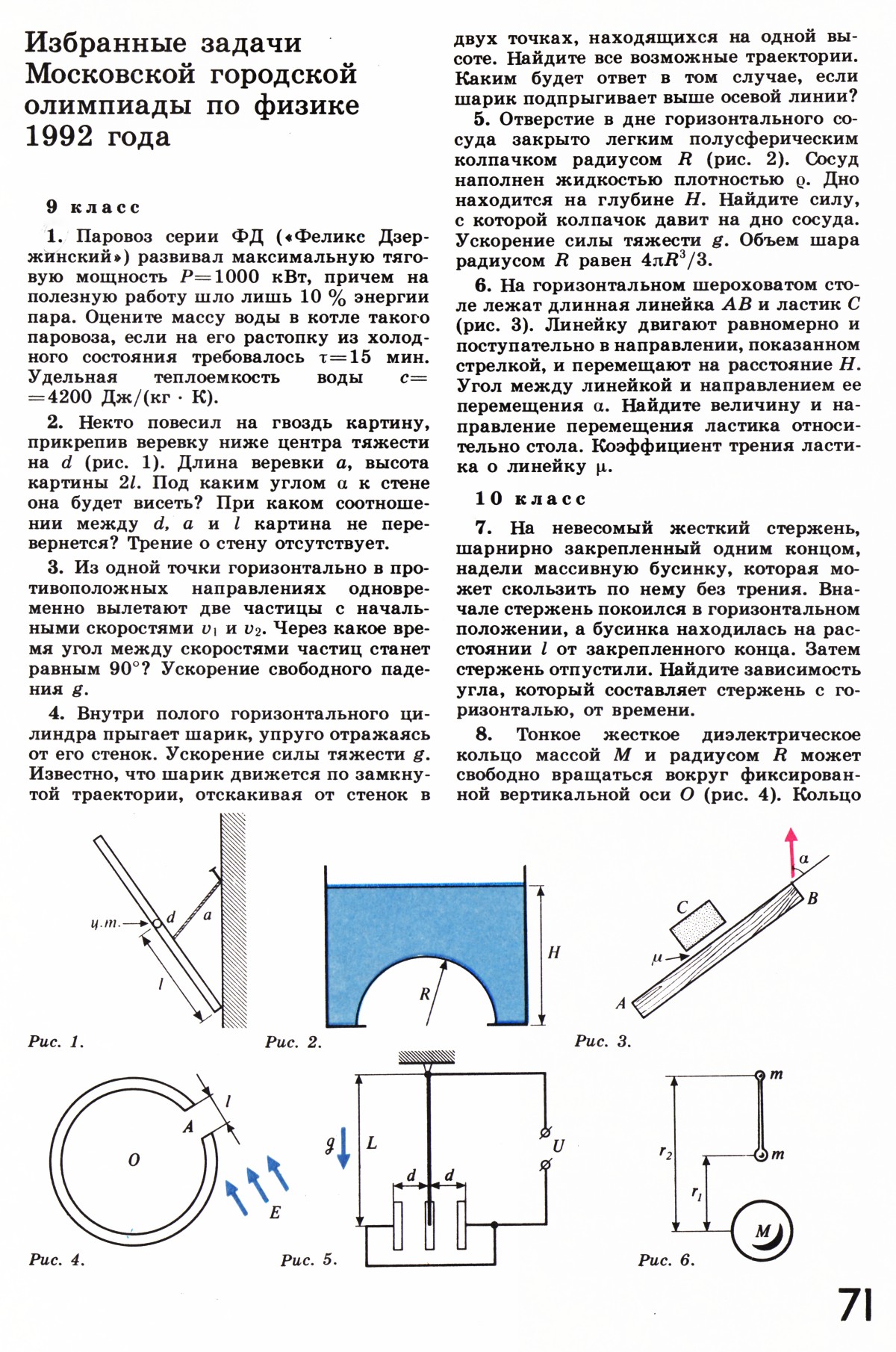 Стр. 71