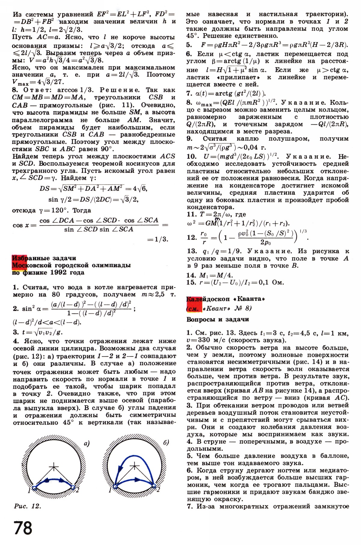 Стр. 78