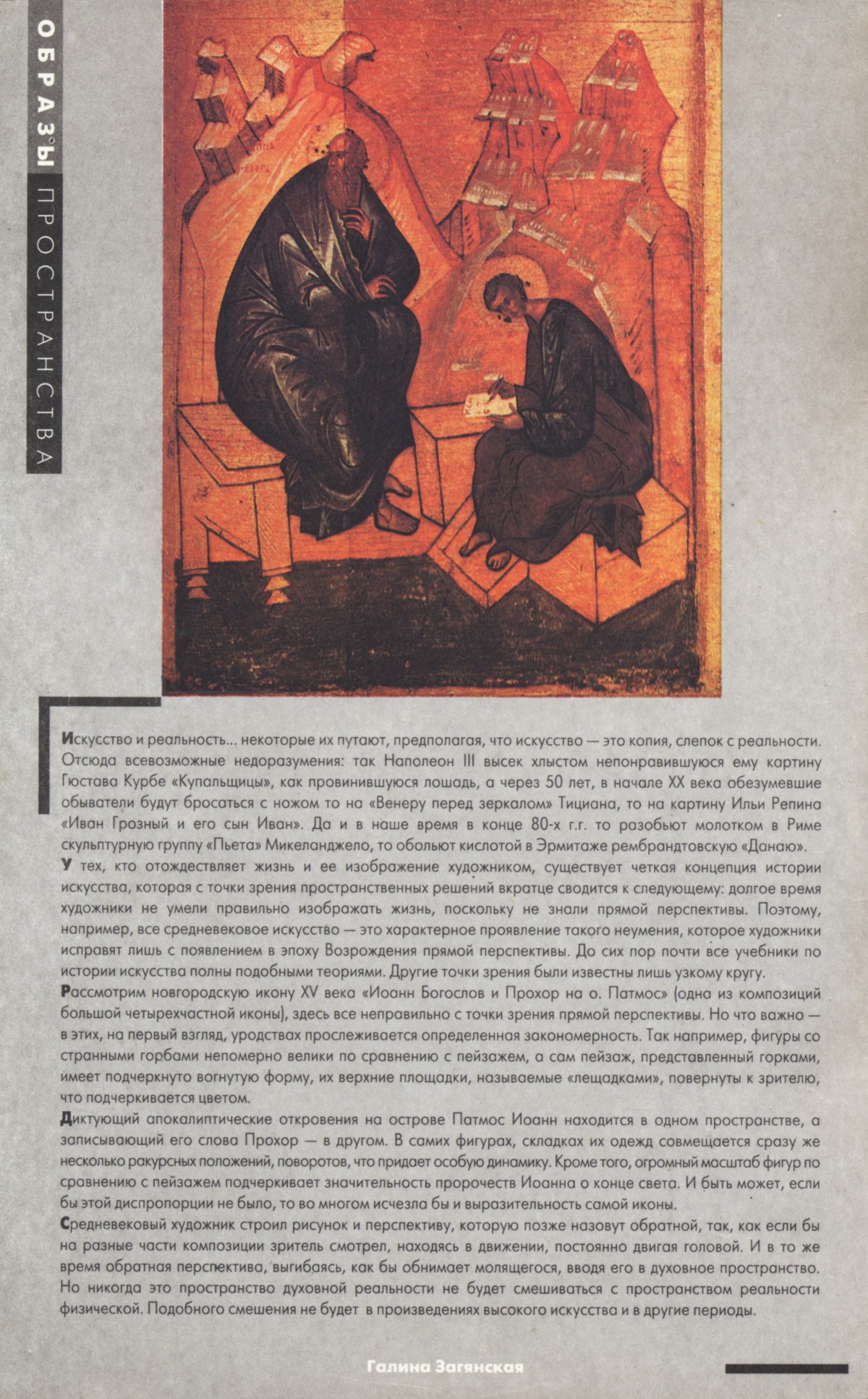 Обложка (с. 2)