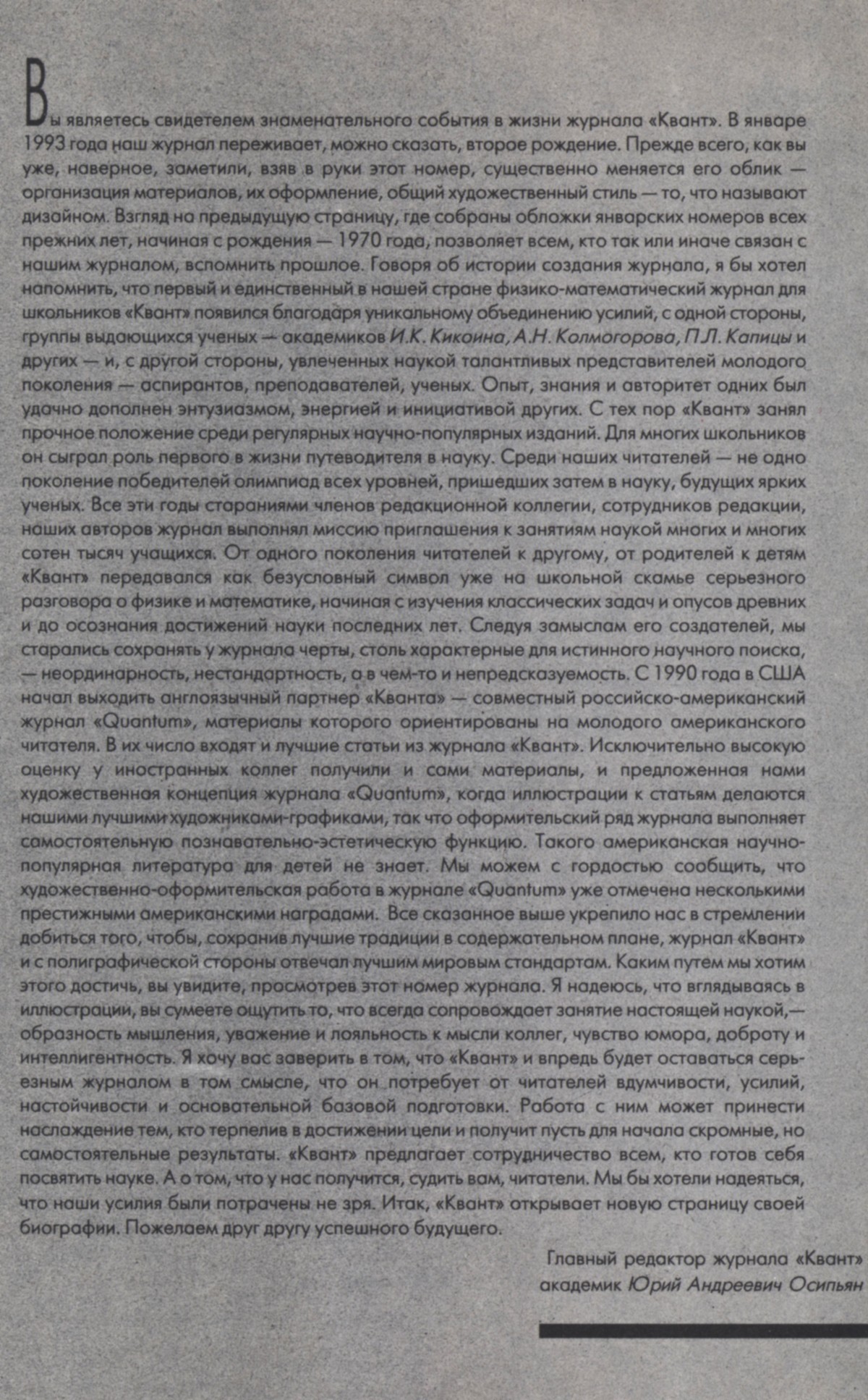 Стр. 3