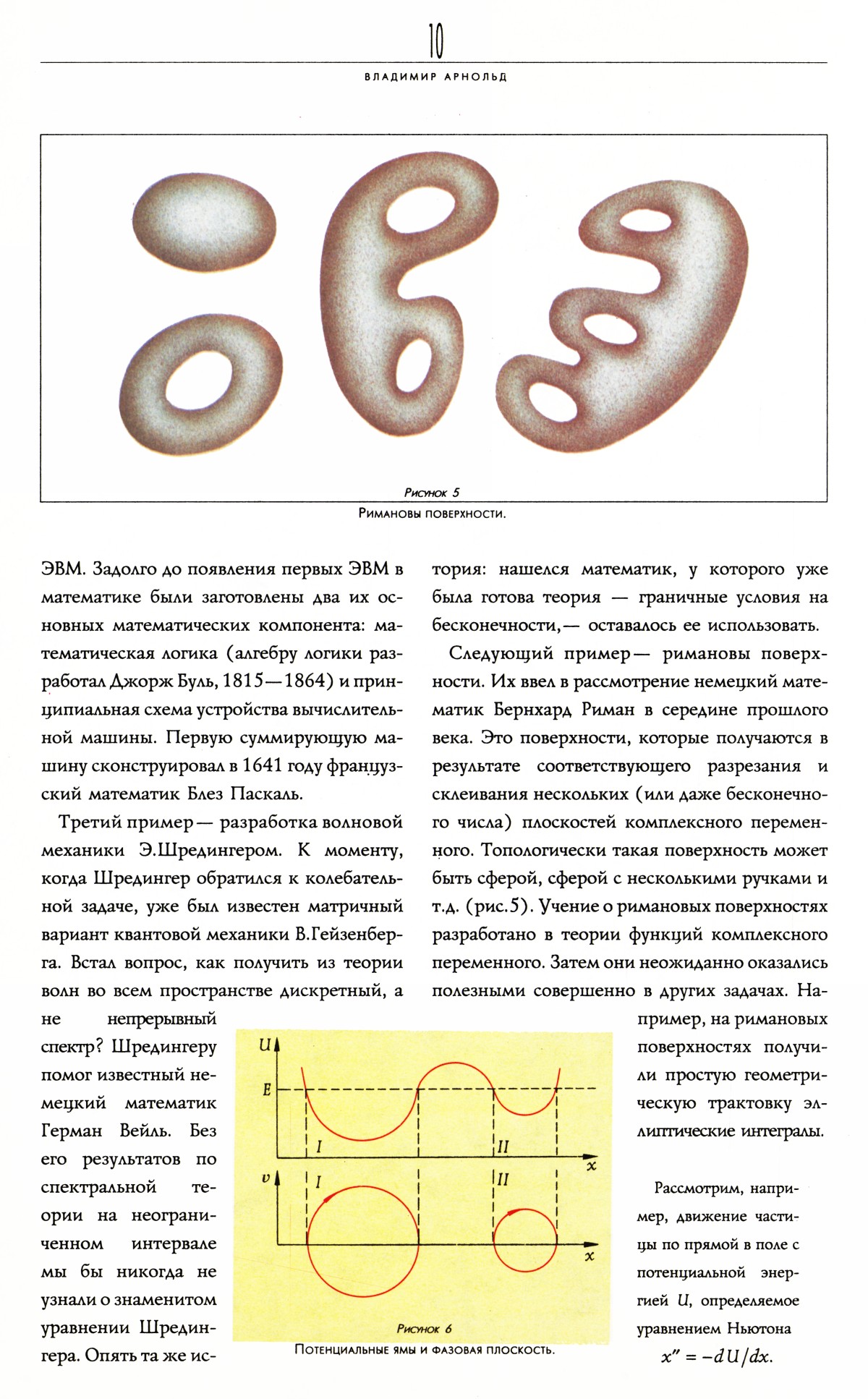 Стр. 10