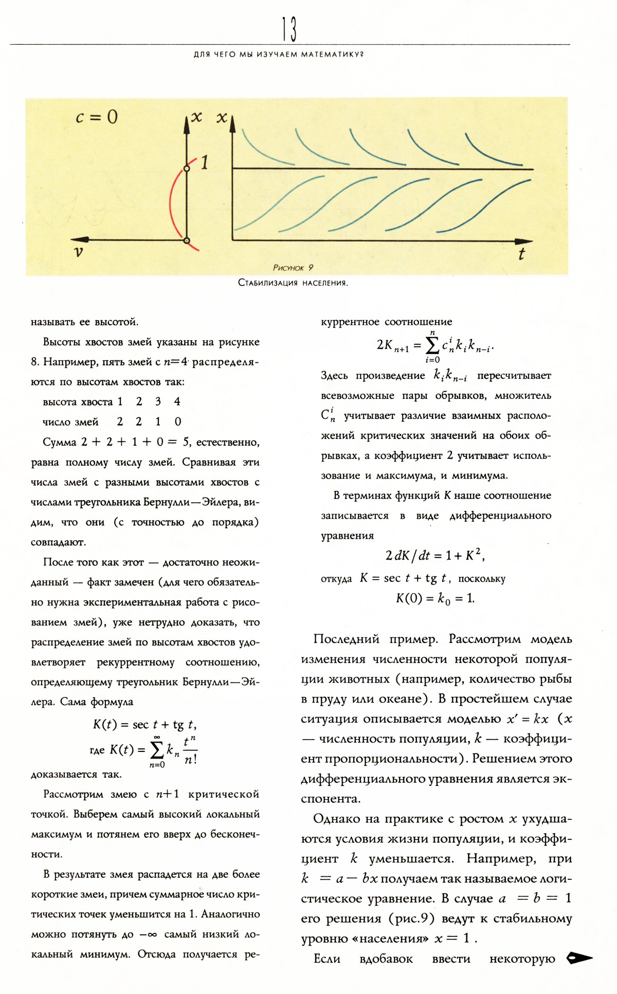 Стр. 13