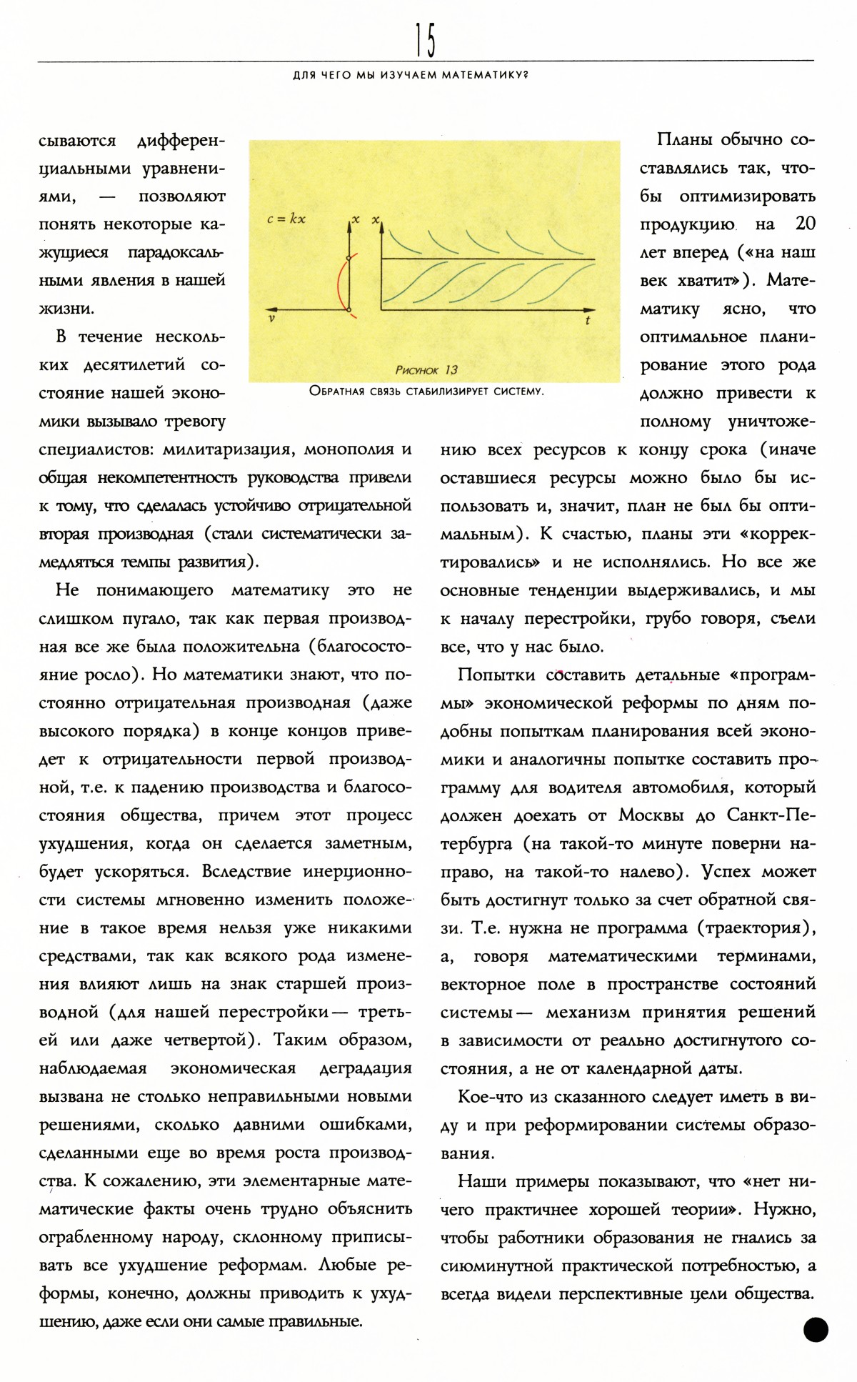 Стр. 15